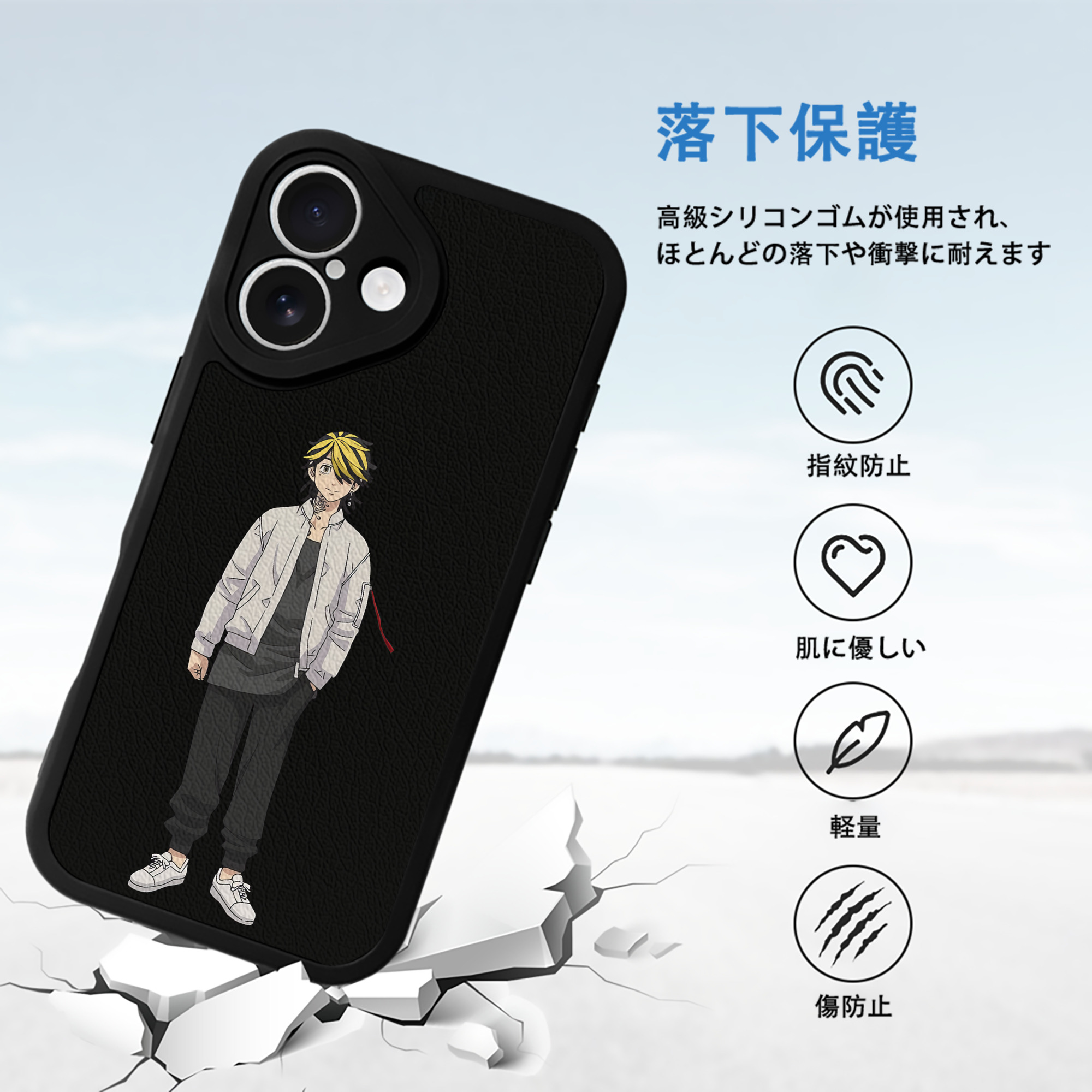東京リベンジャーズ Tokyo Revengers 【iPhone 16シリーズ対応】シリコンスマホケース（レザー調） 材質：シリコン