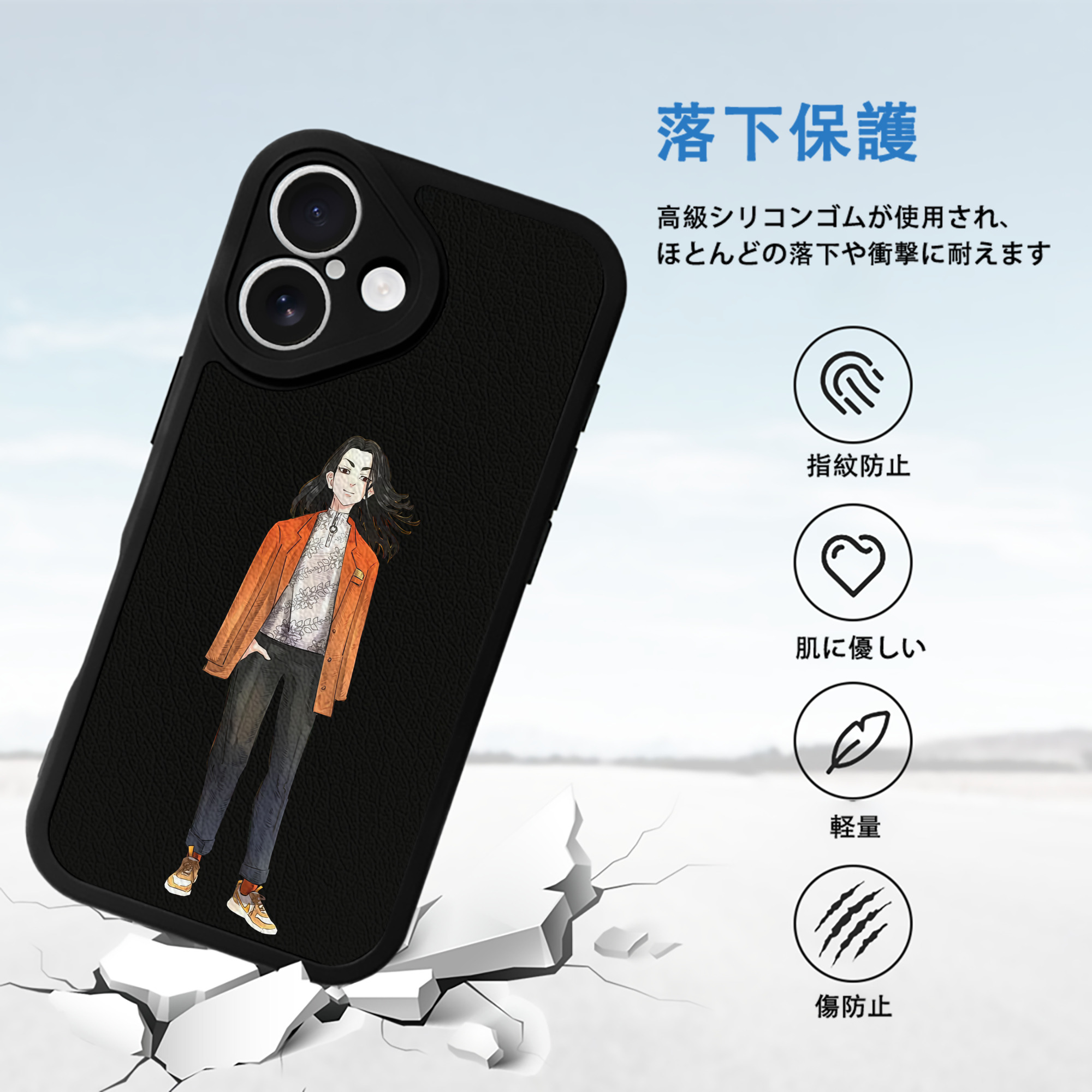 東京リベンジャーズ Tokyo Revengers 【iPhone 16シリーズ対応】シリコンスマホケース（レザー調） 材質：シリコン