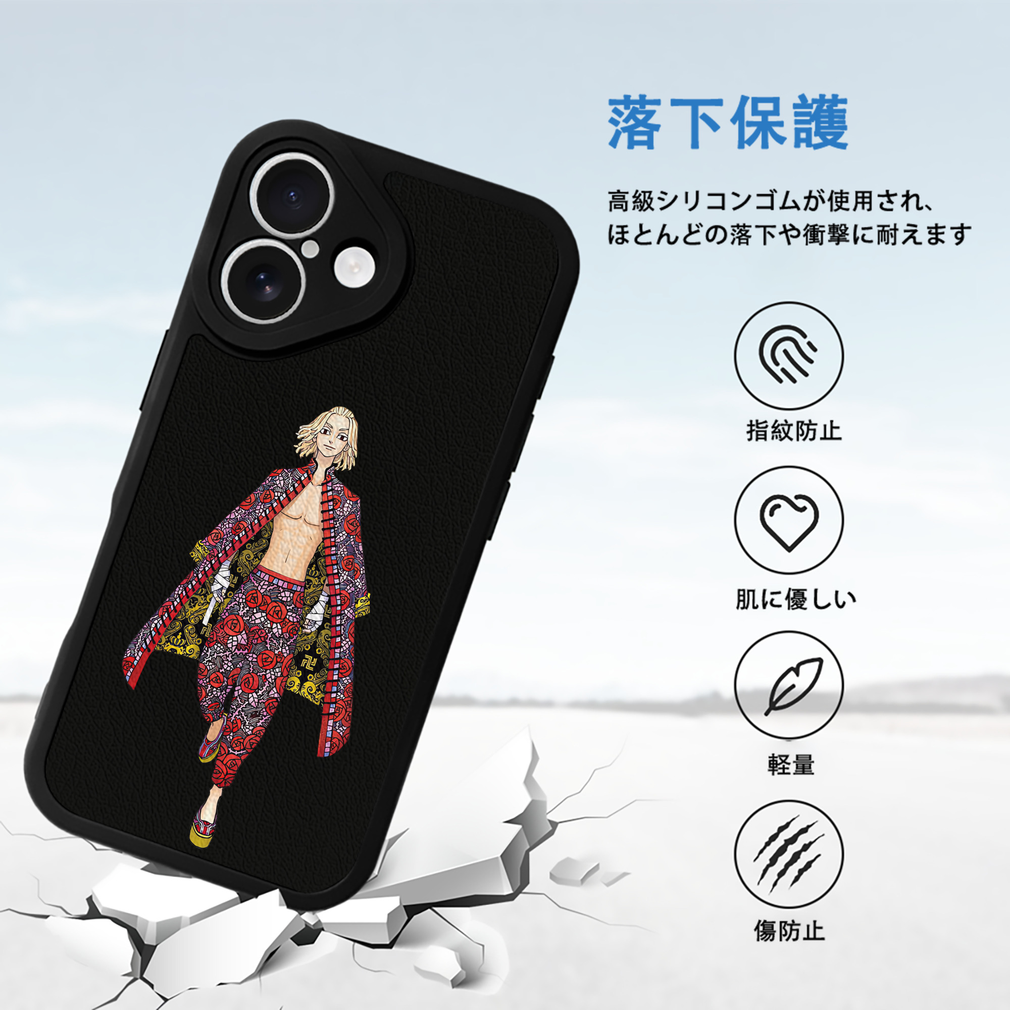 東京リベンジャーズ Tokyo Revengers 【iPhone 16シリーズ対応】シリコンスマホケース（レザー調） 材質：シリコン