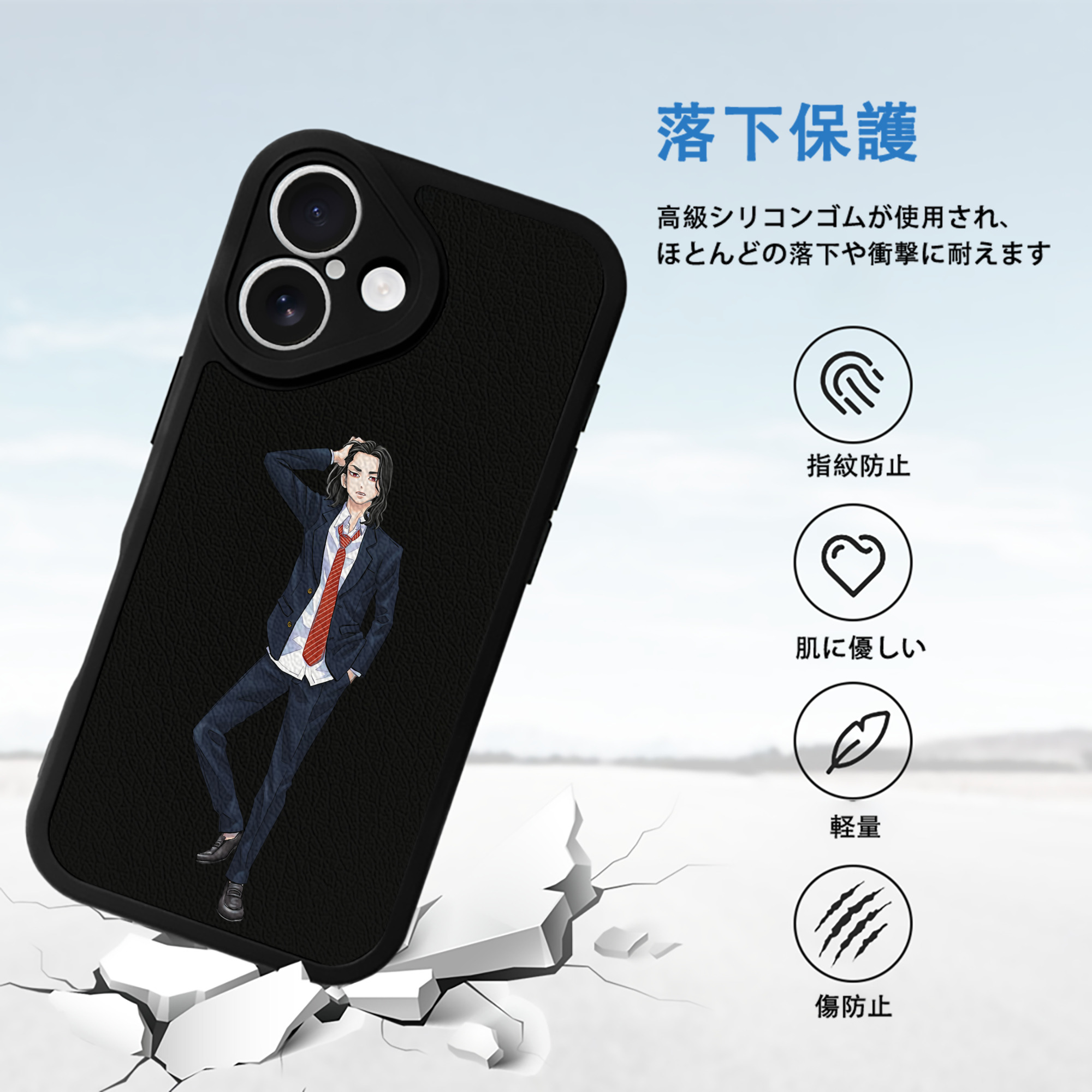 東京リベンジャーズ Tokyo Revengers 【iPhone 16シリーズ対応】シリコンスマホケース（レザー調） 材質：シリコン