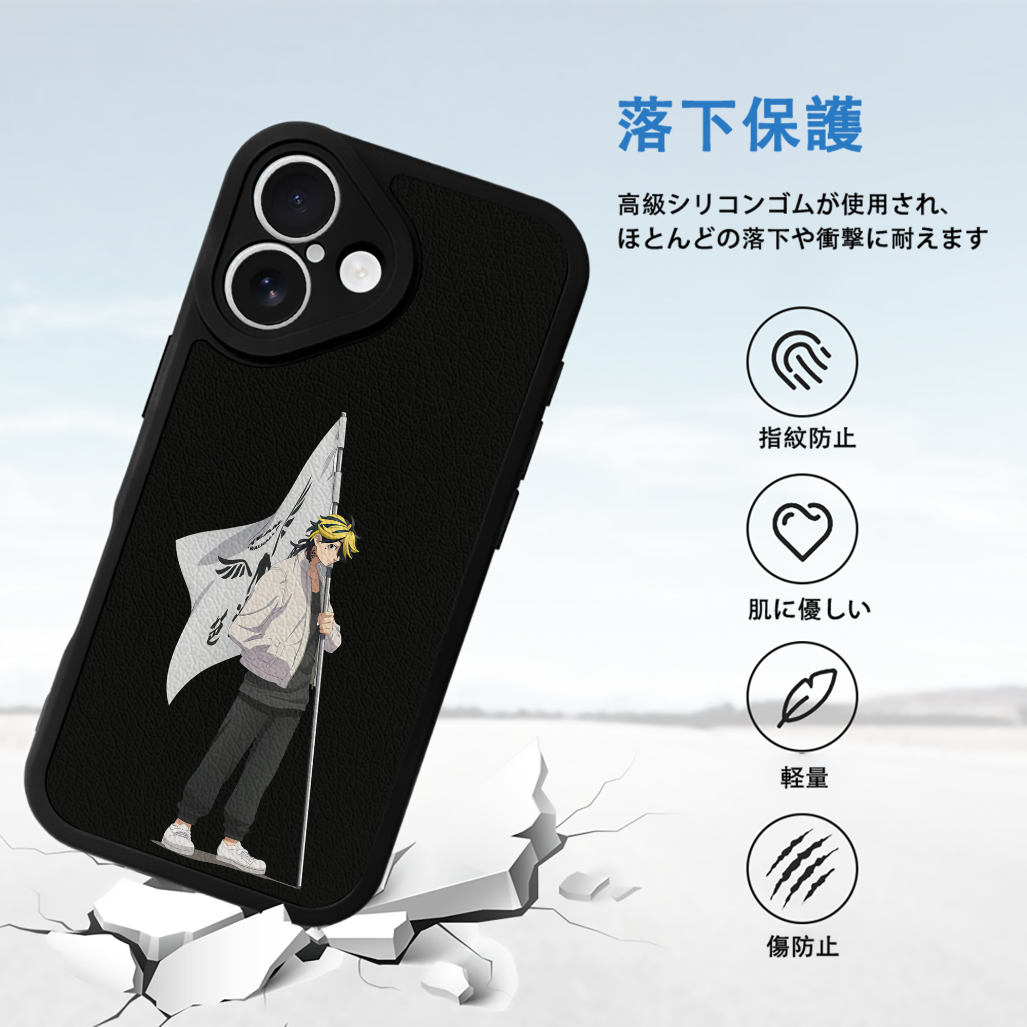 東京リベンジャーズ Tokyo Revengers 【iPhone 16シリーズ対応】シリコンスマホケース（レザー調） 材質：シリコン