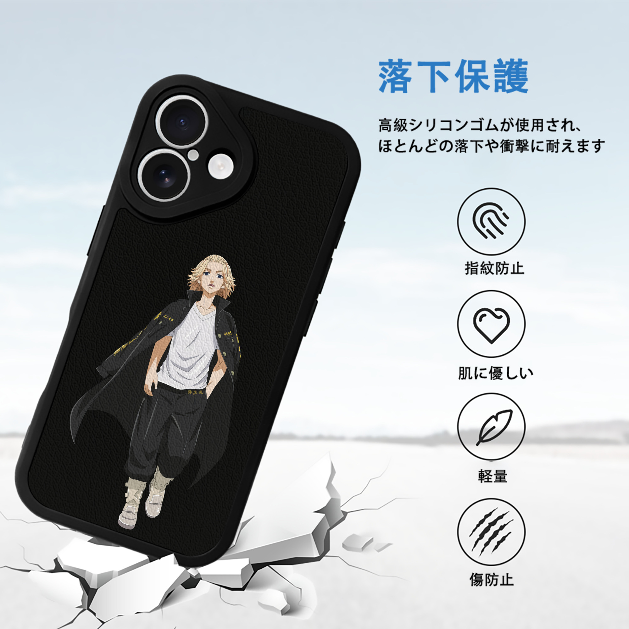 東京リベンジャーズ Tokyo Revengers 【iPhone 16シリーズ対応】シリコンスマホケース（レザー調） 材質：シリコン