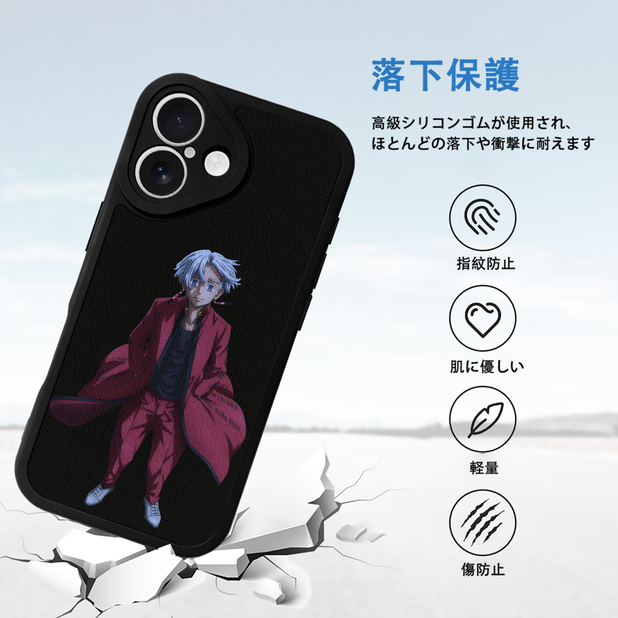 東京リベンジャーズ Tokyo Revengers 【iPhone 16シリーズ対応】シリコンスマホケース（レザー調） 材質：シリコン