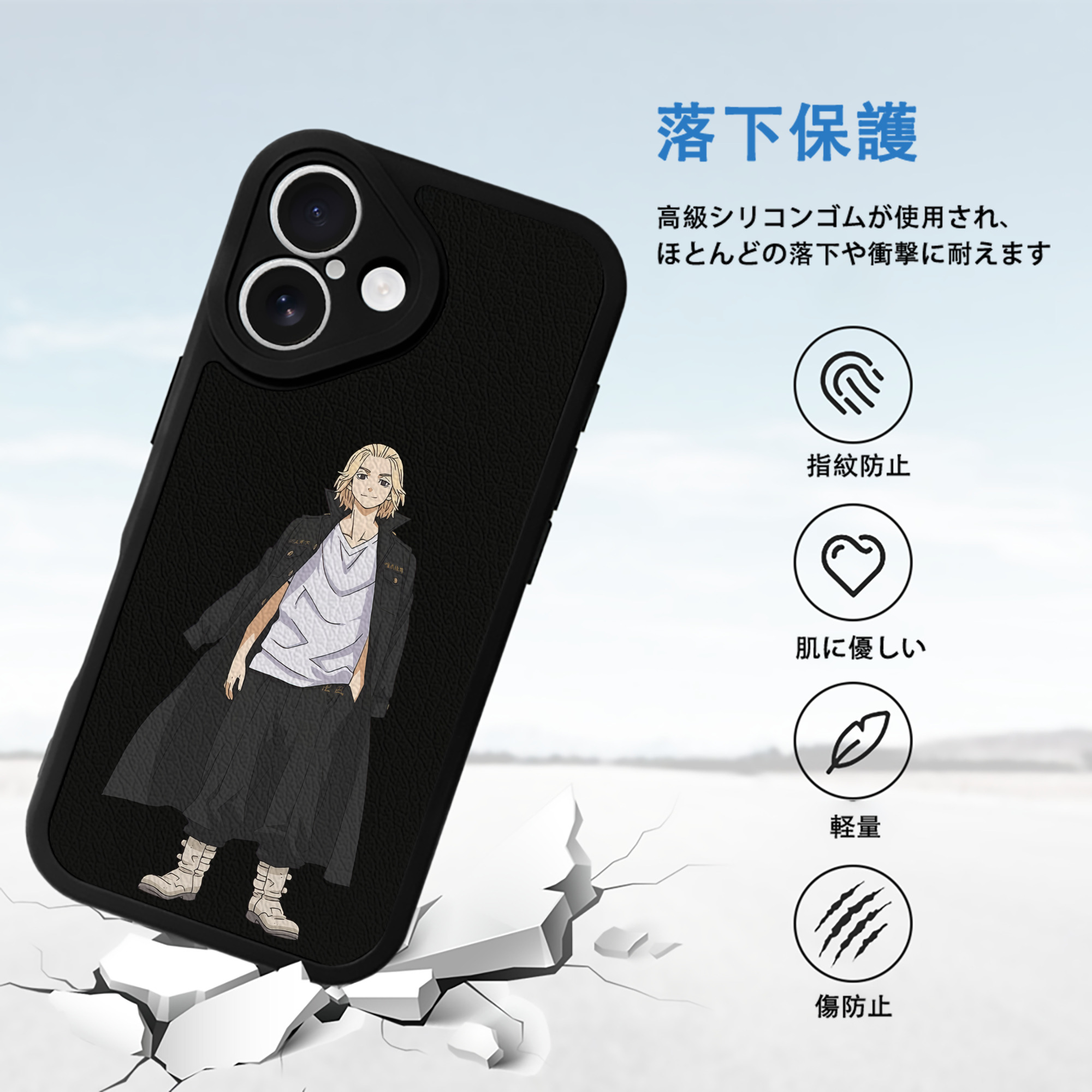 東京リベンジャーズ Tokyo Revengers 【iPhone 16シリーズ対応】シリコンスマホケース（レザー調） 材質：シリコン
