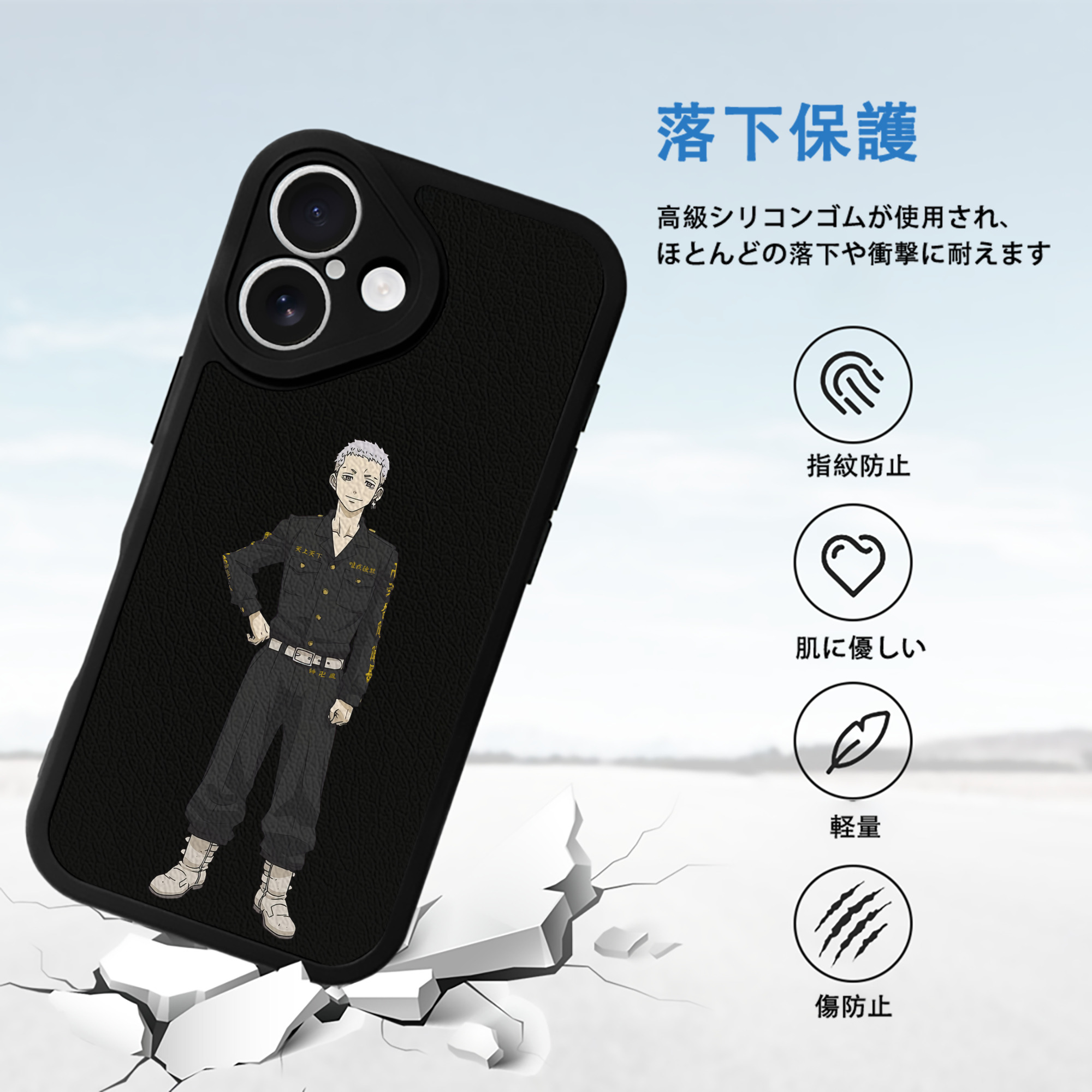 東京リベンジャーズ Tokyo Revengers 【iPhone 16シリーズ対応】シリコンスマホケース（レザー調） 材質：シリコン