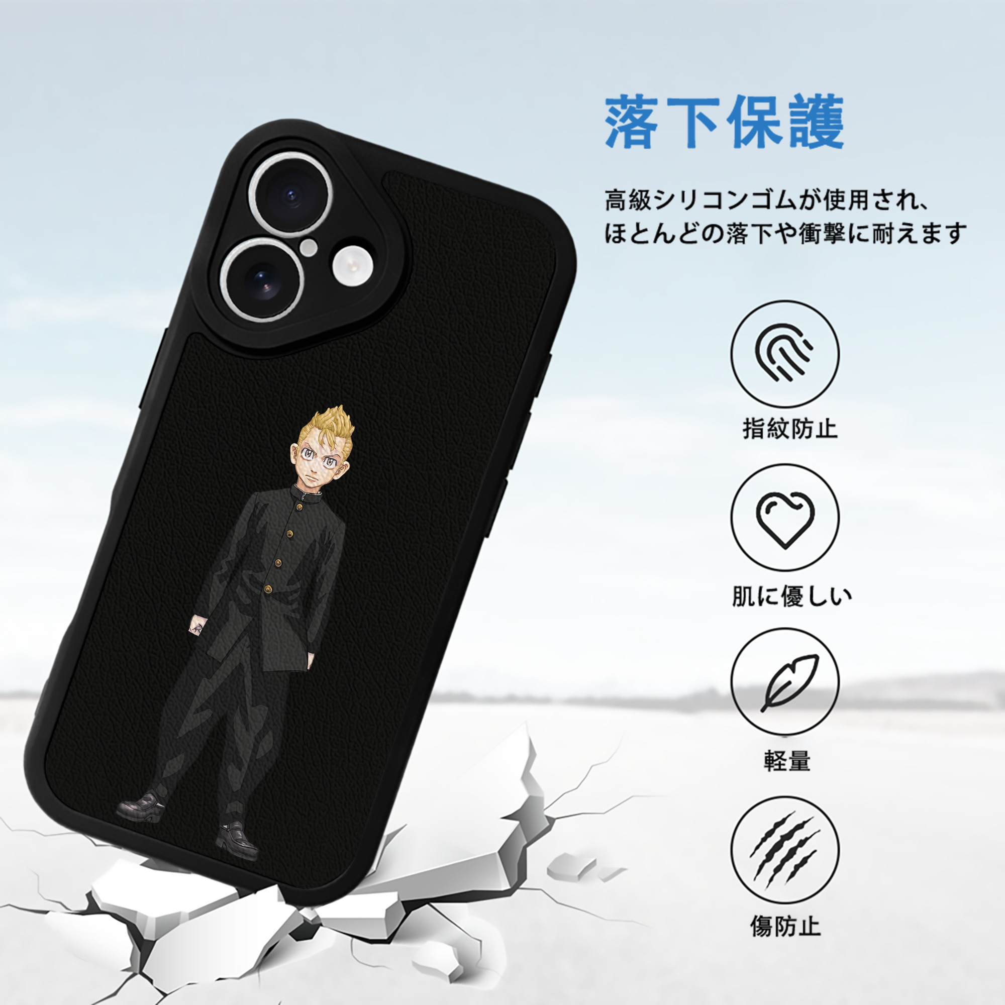 東京リベンジャーズ Tokyo Revengers 【iPhone 16シリーズ対応】シリコンスマホケース（レザー調） 材質：シリコン
