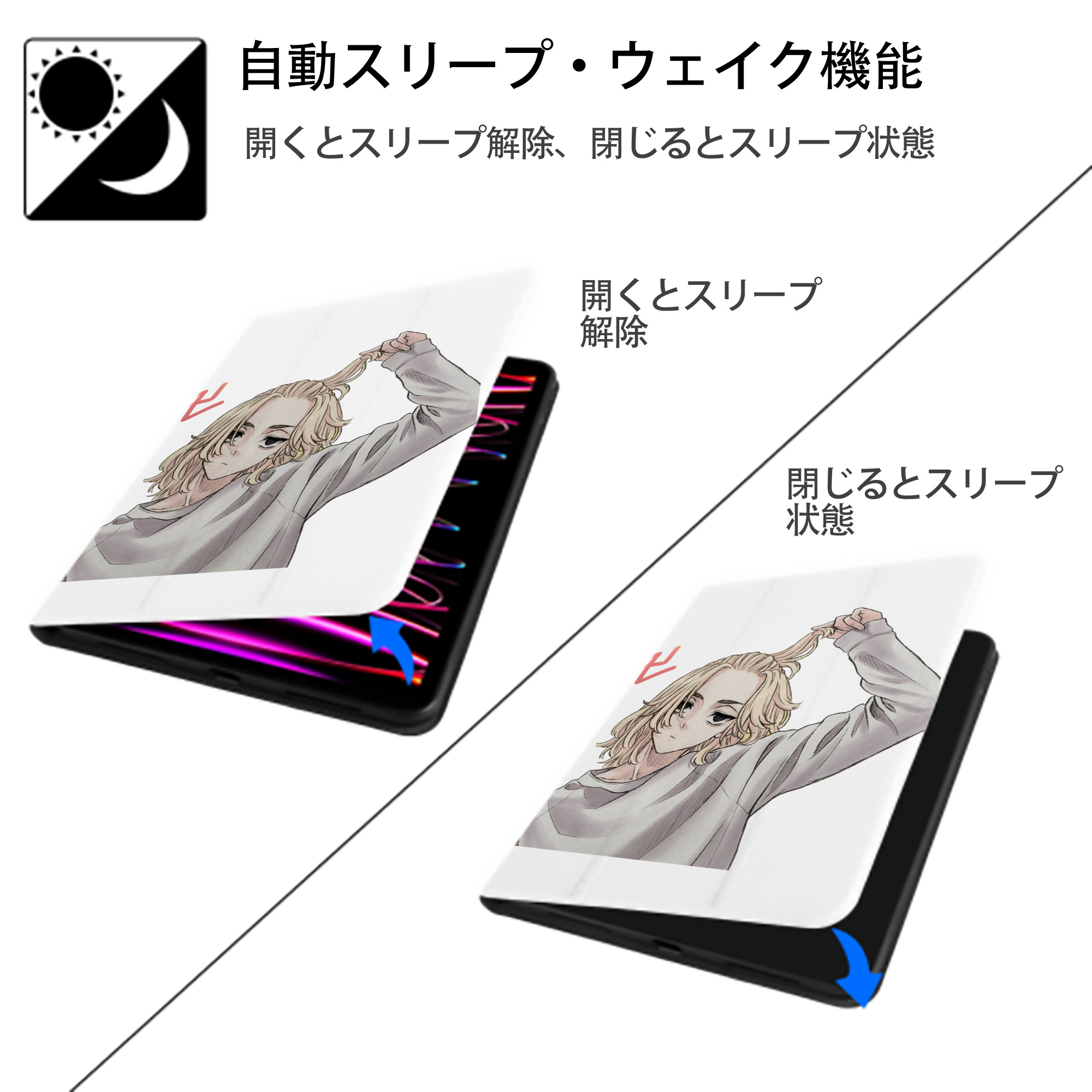 東京リベンジャーズ Tokyo Revengers IPad ケース ペン収納付き 三つ折りスタンド PUレザー×シリコン 対応機種9.5/10.5/10.9インチ