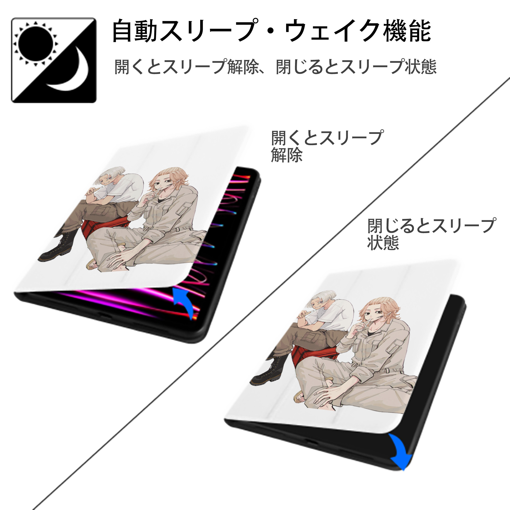 東京リベンジャーズ Tokyo Revengers IPad ケース ペン収納付き 三つ折りスタンド PUレザー×シリコン 対応機種9.5/10.5/10.9インチ