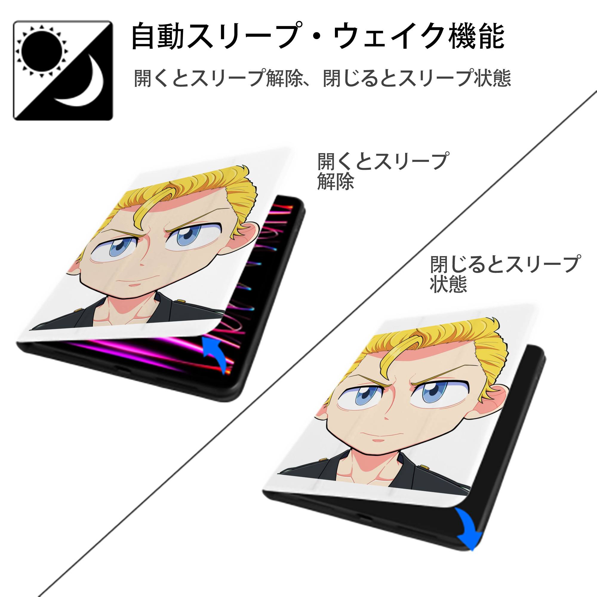 東京リベンジャーズ Tokyo Revengers IPad ケース ペン収納付き 三つ折りスタンド PUレザー×シリコン 対応機種9.5/10.5/10.9インチ