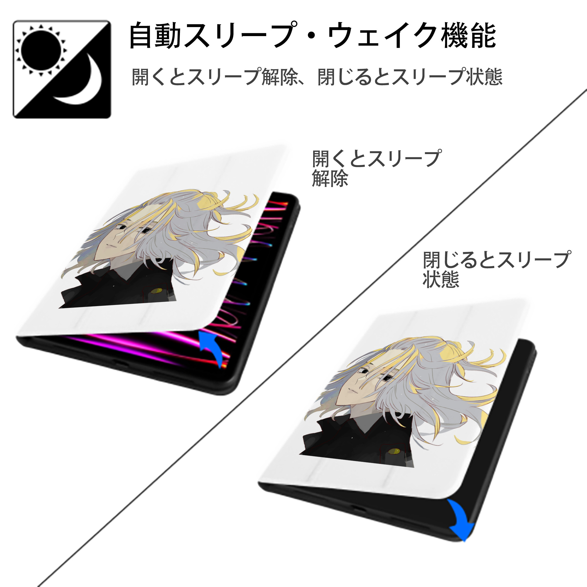 東京リベンジャーズ Tokyo Revengers IPad ケース ペン収納付き 三つ折りスタンド PUレザー×シリコン 対応機種9.5/10.5/10.9インチ