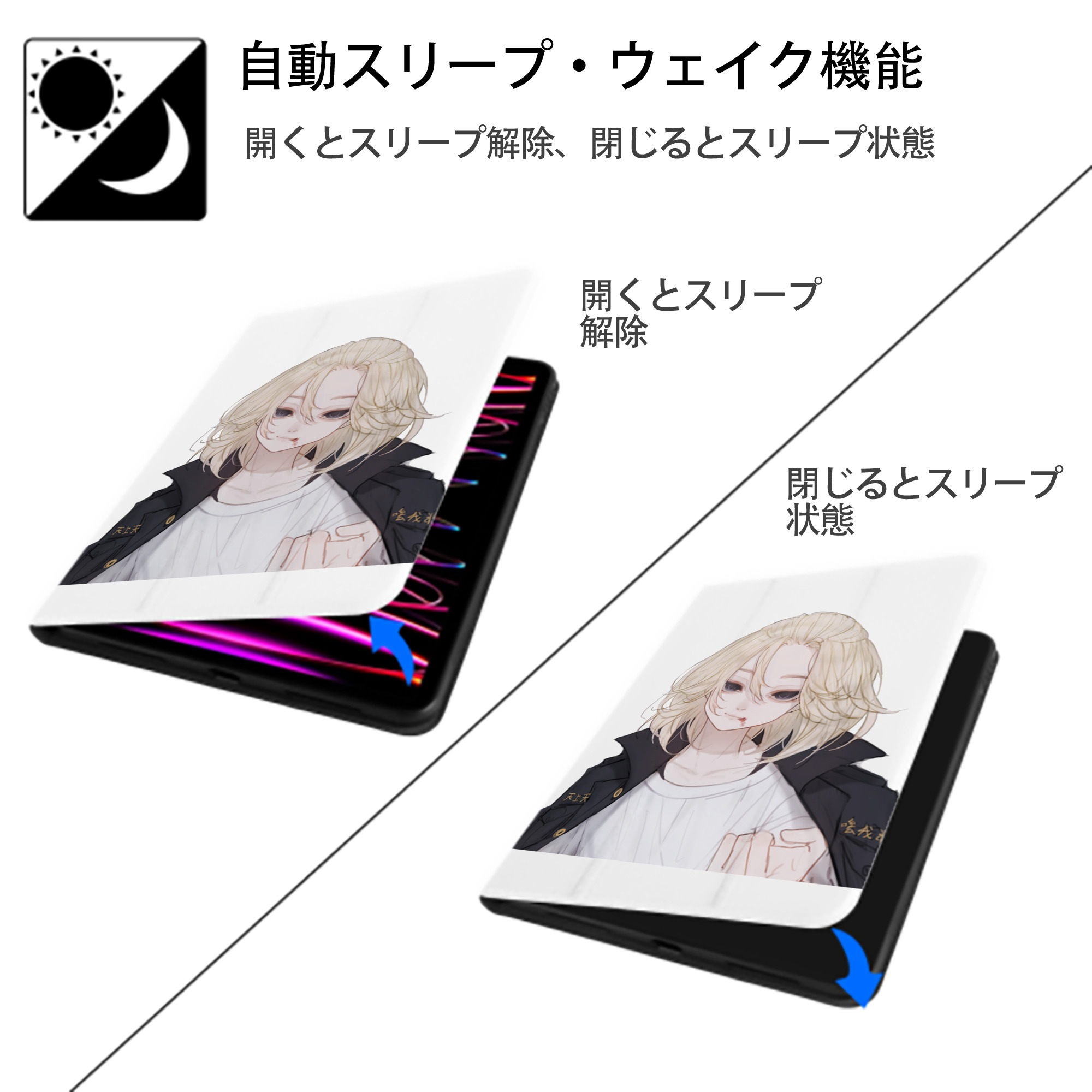 東京リベンジャーズ Tokyo Revengers IPad ケース ペン収納付き 三つ折りスタンド PUレザー×シリコン 対応機種9.5/10.5/10.9インチ