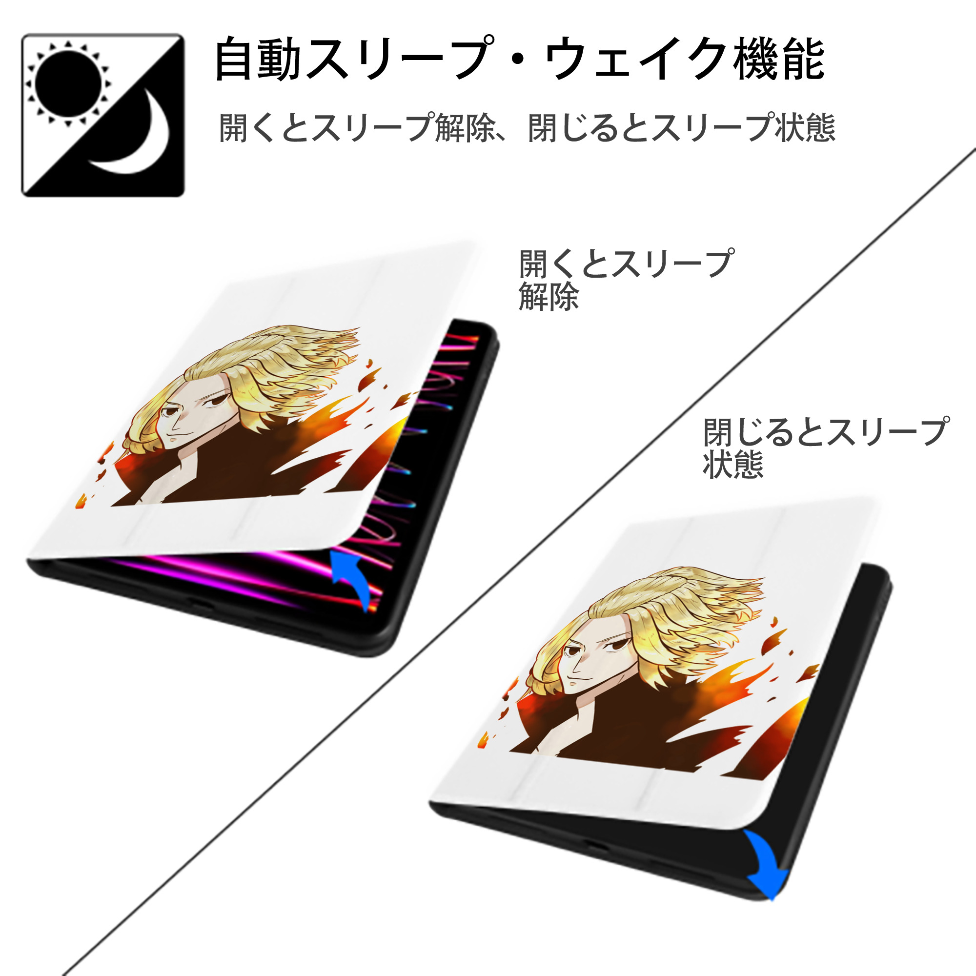 東京リベンジャーズ Tokyo Revengers IPad ケース ペン収納付き 三つ折りスタンド PUレザー×シリコン 対応機種9.5/10.5/10.9インチ