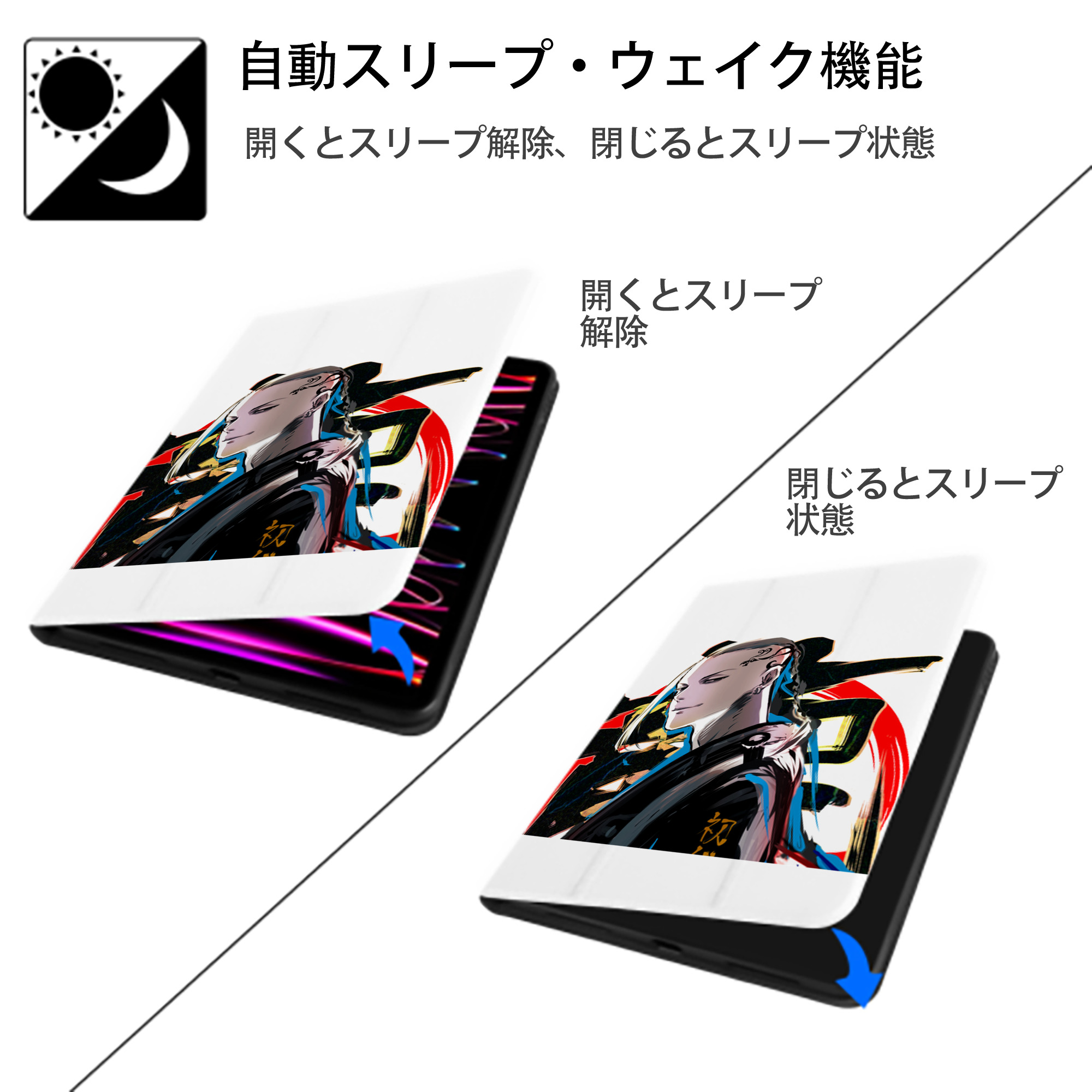 東京リベンジャーズ Tokyo Revengers IPad ケース ペン収納付き 三つ折りスタンド PUレザー×シリコン 対応機種9.5/10.5/10.9インチ