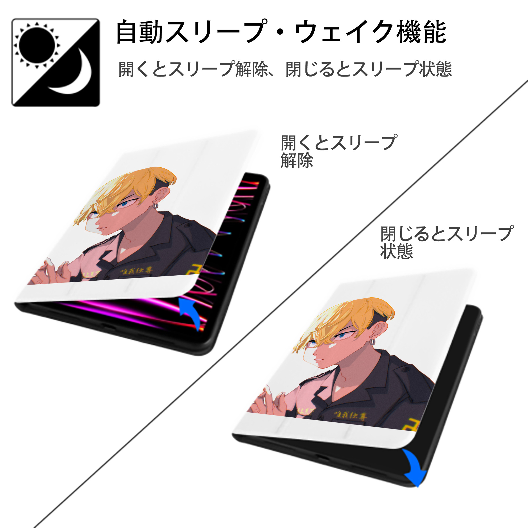 東京リベンジャーズ Tokyo Revengers IPad ケース ペン収納付き 三つ折りスタンド PUレザー×シリコン 対応機種9.5/10.5/10.9インチ