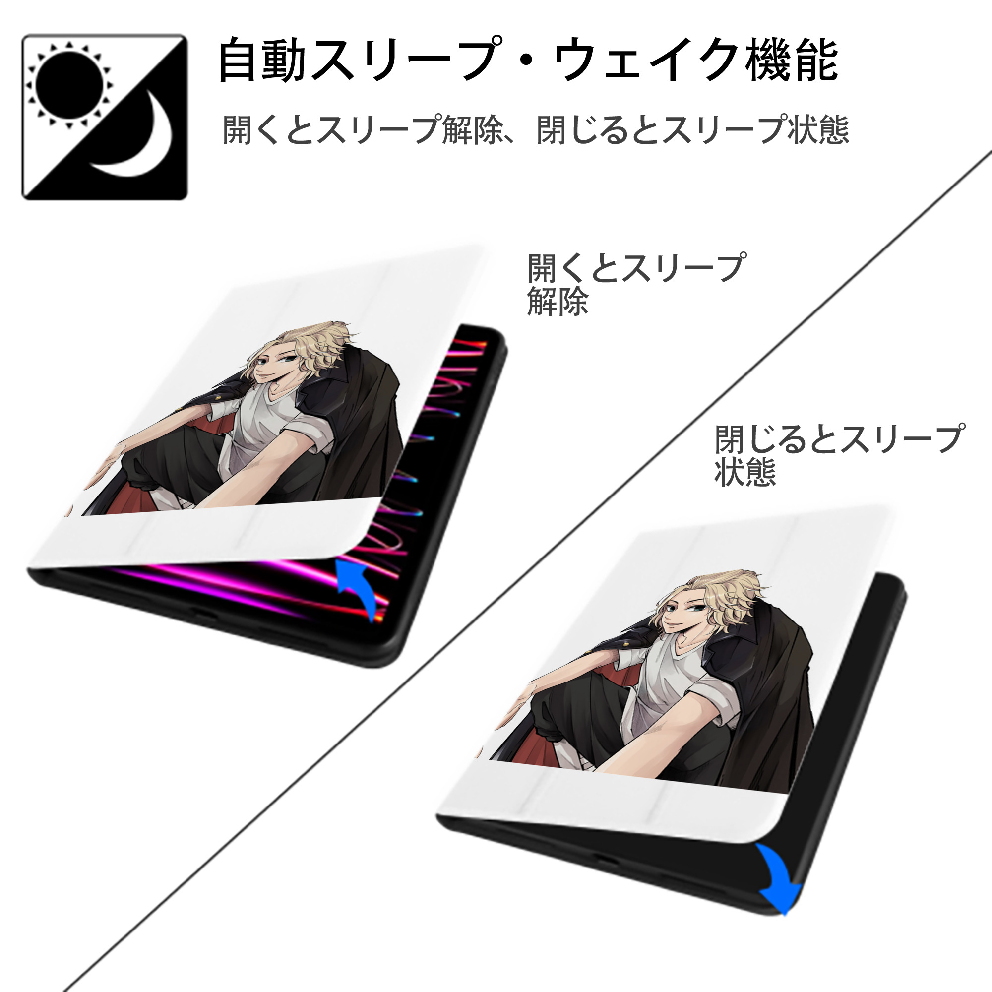 東京リベンジャーズ Tokyo Revengers IPad ケース ペン収納付き 三つ折りスタンド PUレザー×シリコン 対応機種9.5/10.5/10.9インチ