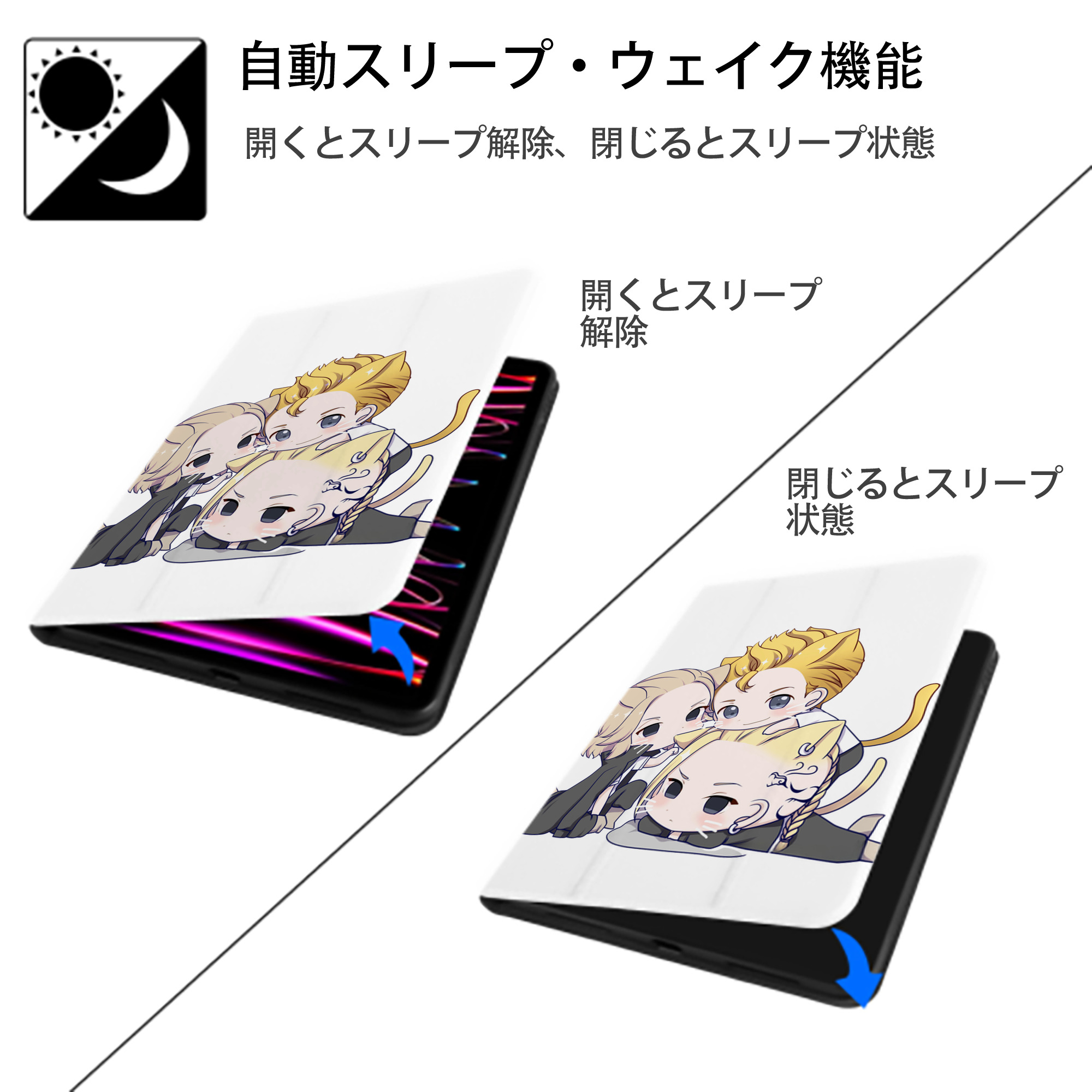 東京リベンジャーズ Tokyo Revengers IPad ケース ペン収納付き 三つ折りスタンド PUレザー×シリコン 対応機種9.5/10.5/10.9インチ
