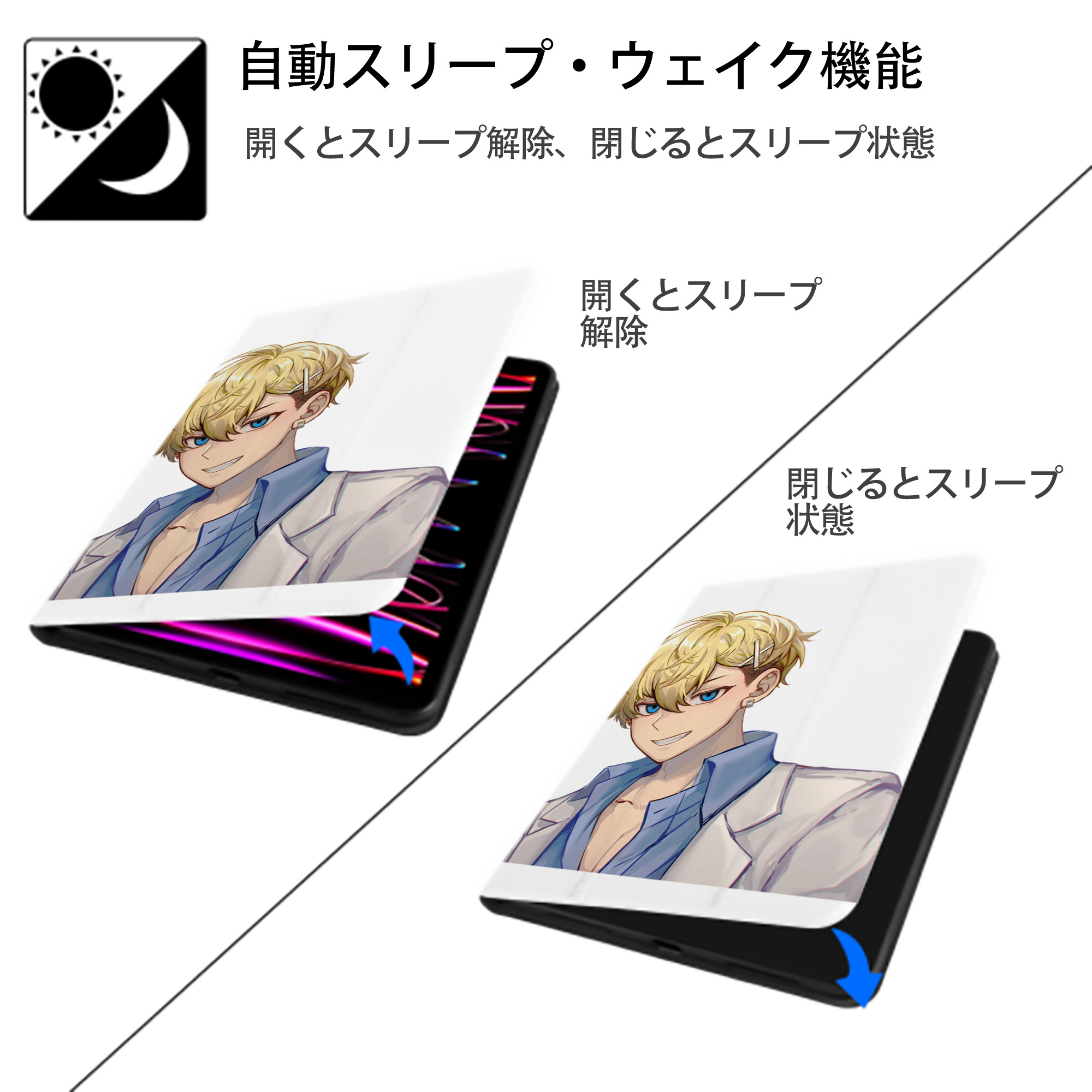 東京リベンジャーズ Tokyo Revengers IPad ケース ペン収納付き 三つ折りスタンド PUレザー×シリコン 対応機種9.5/10.5/10.9インチ