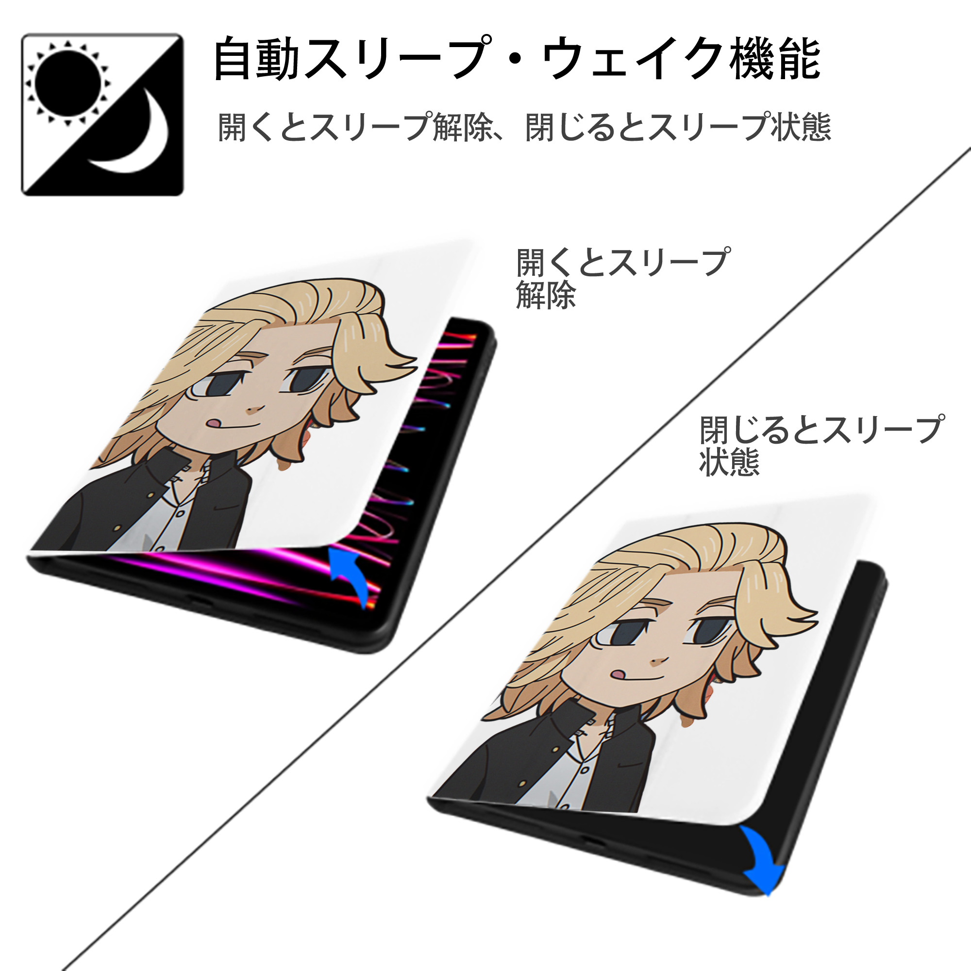 東京リベンジャーズ Tokyo Revengers IPad ケース ペン収納付き 三つ折りスタンド PUレザー×シリコン 対応機種9.5/10.5/10.9インチ