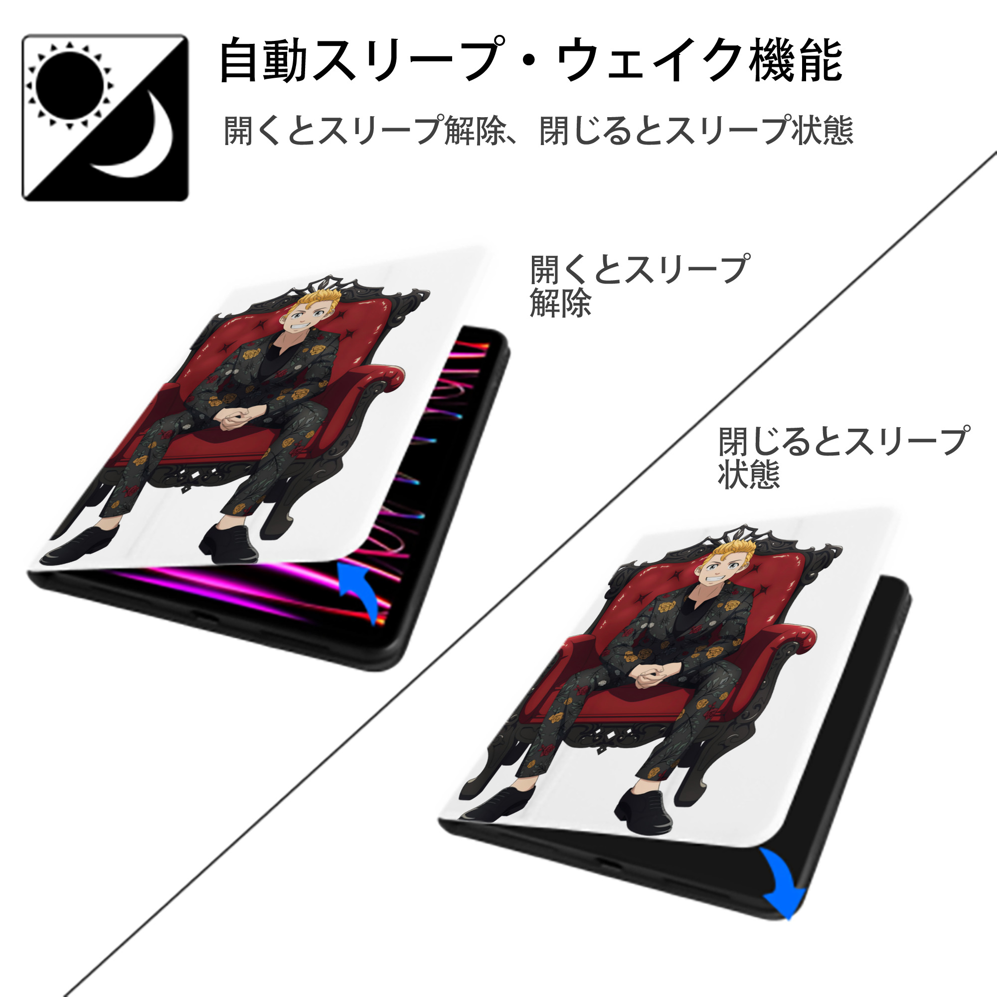 東京リベンジャーズ Tokyo Revengers IPad ケース ペン収納付き 三つ折りスタンド PUレザー×シリコン 対応機種9.5/10.5/10.9インチ