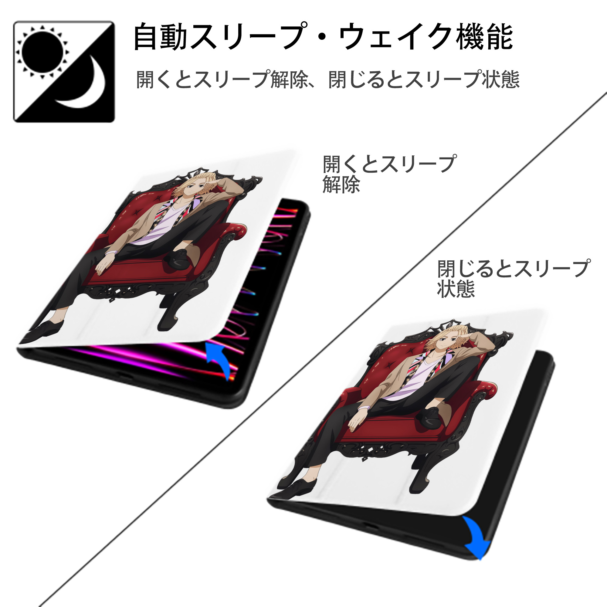 東京リベンジャーズ Tokyo Revengers IPad ケース ペン収納付き 三つ折りスタンド PUレザー×シリコン 対応機種9.5/10.5/10.9インチ