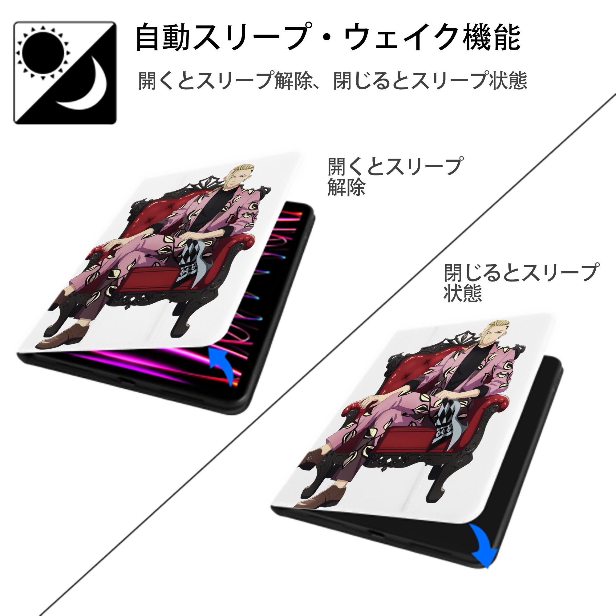 東京リベンジャーズ Tokyo Revengers IPad ケース ペン収納付き 三つ折りスタンド PUレザー×シリコン 対応機種9.5/10.5/10.9インチ