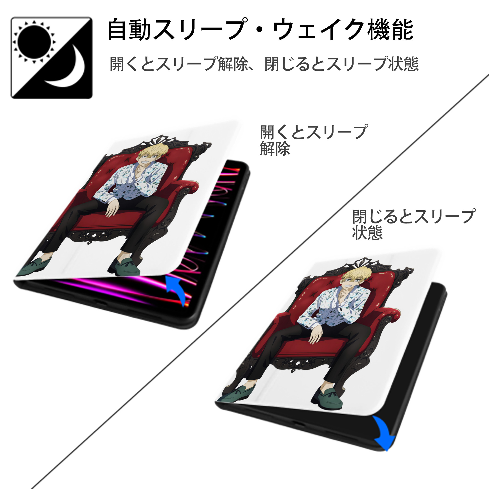 東京リベンジャーズ Tokyo Revengers IPad ケース ペン収納付き 三つ折りスタンド PUレザー×シリコン 対応機種9.5/10.5/10.9インチ