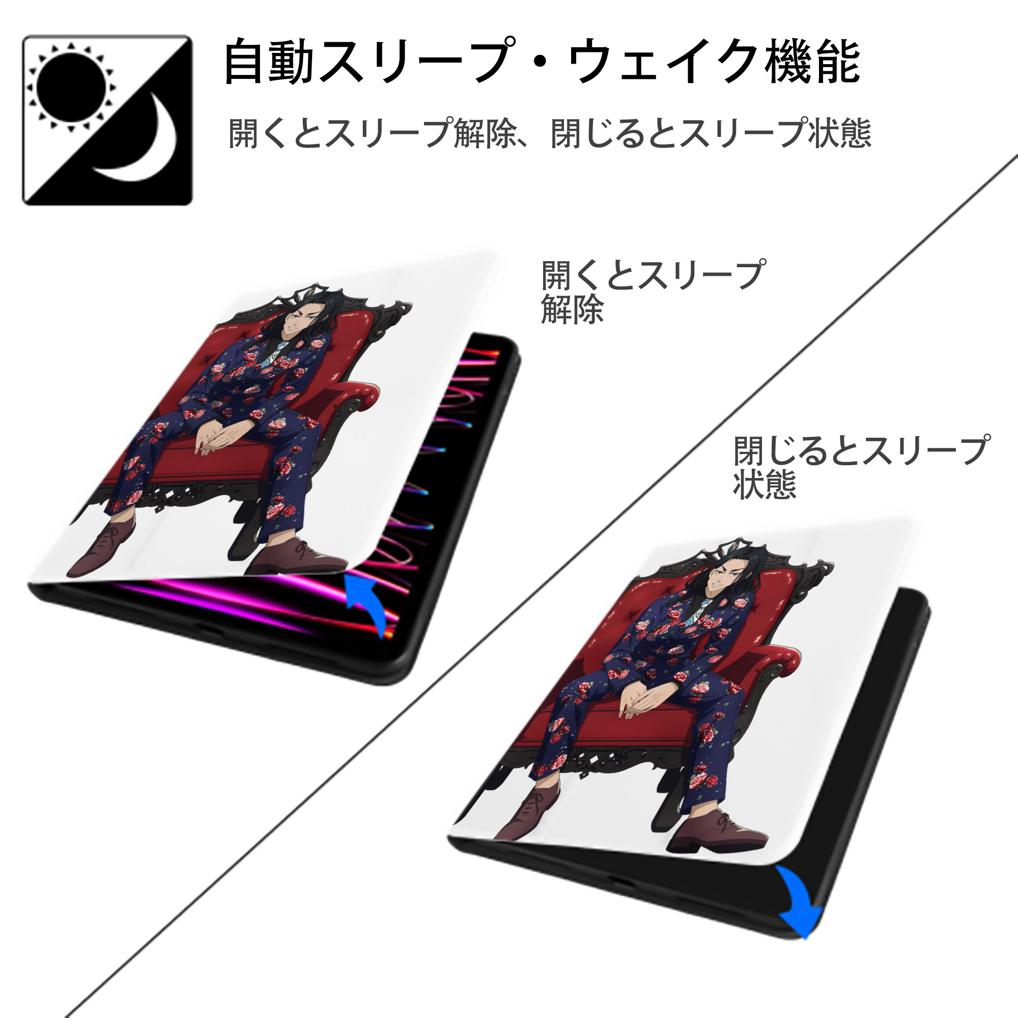 東京リベンジャーズ Tokyo Revengers IPad ケース ペン収納付き 三つ折りスタンド PUレザー×シリコン 対応機種9.5/10.5/10.9インチ
