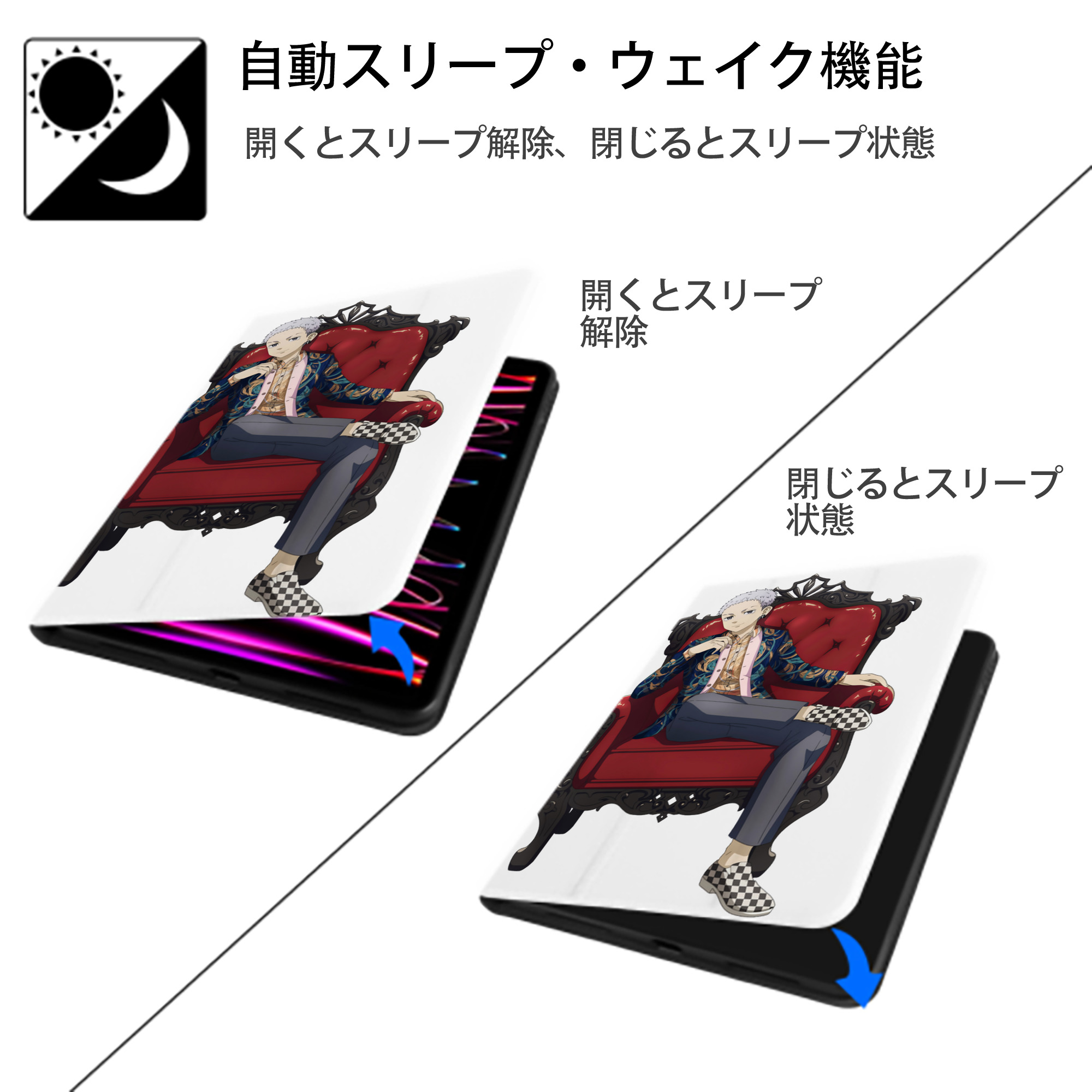 東京リベンジャーズ Tokyo Revengers IPad ケース ペン収納付き 三つ折りスタンド PUレザー×シリコン 対応機種9.5/10.5/10.9インチ
