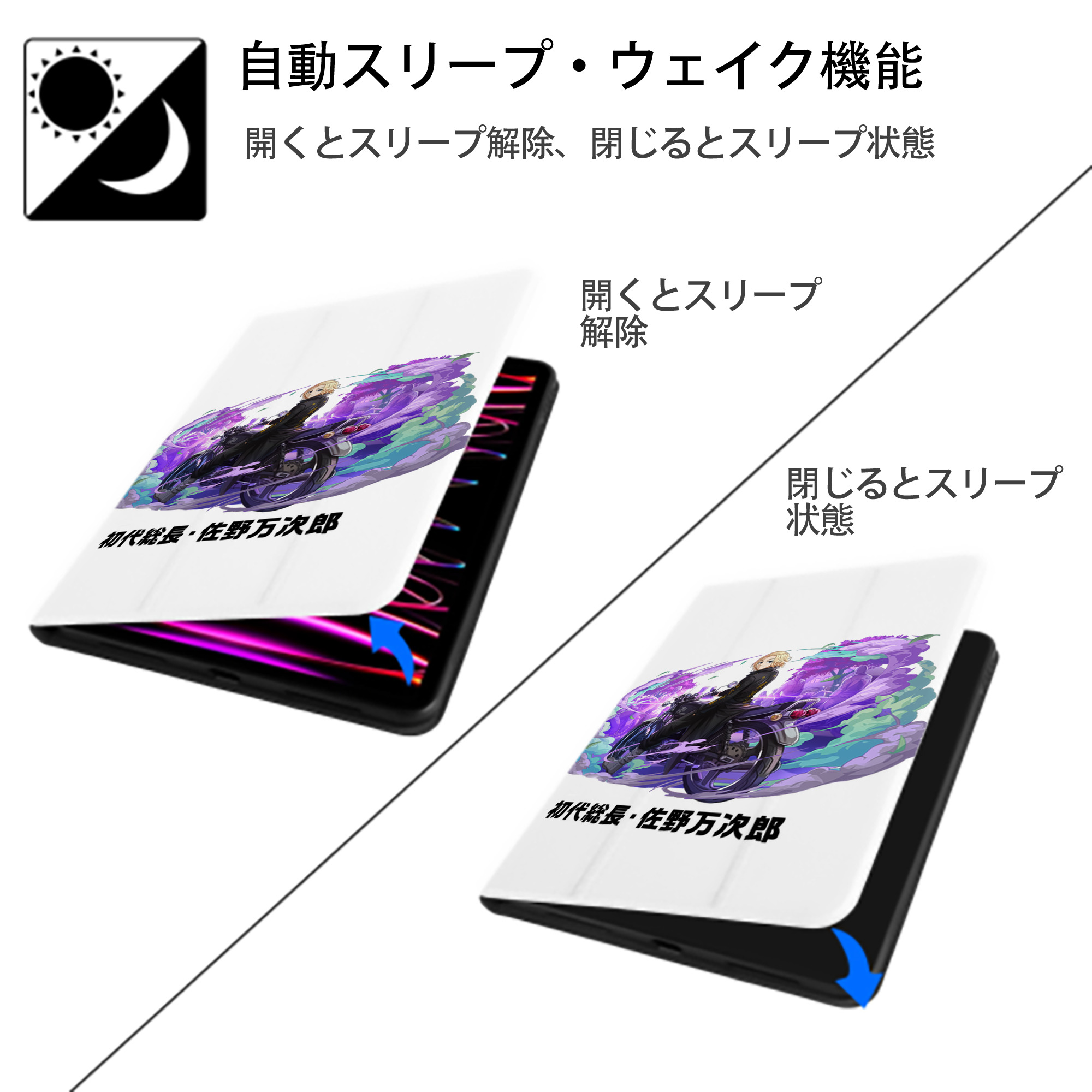 東京リベンジャーズ Tokyo Revengers IPad ケース ペン収納付き 三つ折りスタンド PUレザー×シリコン 対応機種9.5/10.5/10.9インチ