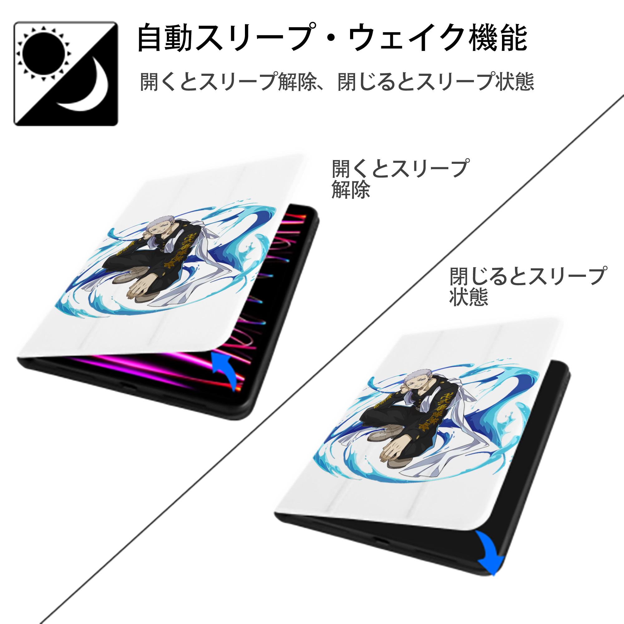 東京リベンジャーズ Tokyo Revengers IPad ケース ペン収納付き 三つ折りスタンド PUレザー×シリコン 対応機種9.5/10.5/10.9インチ