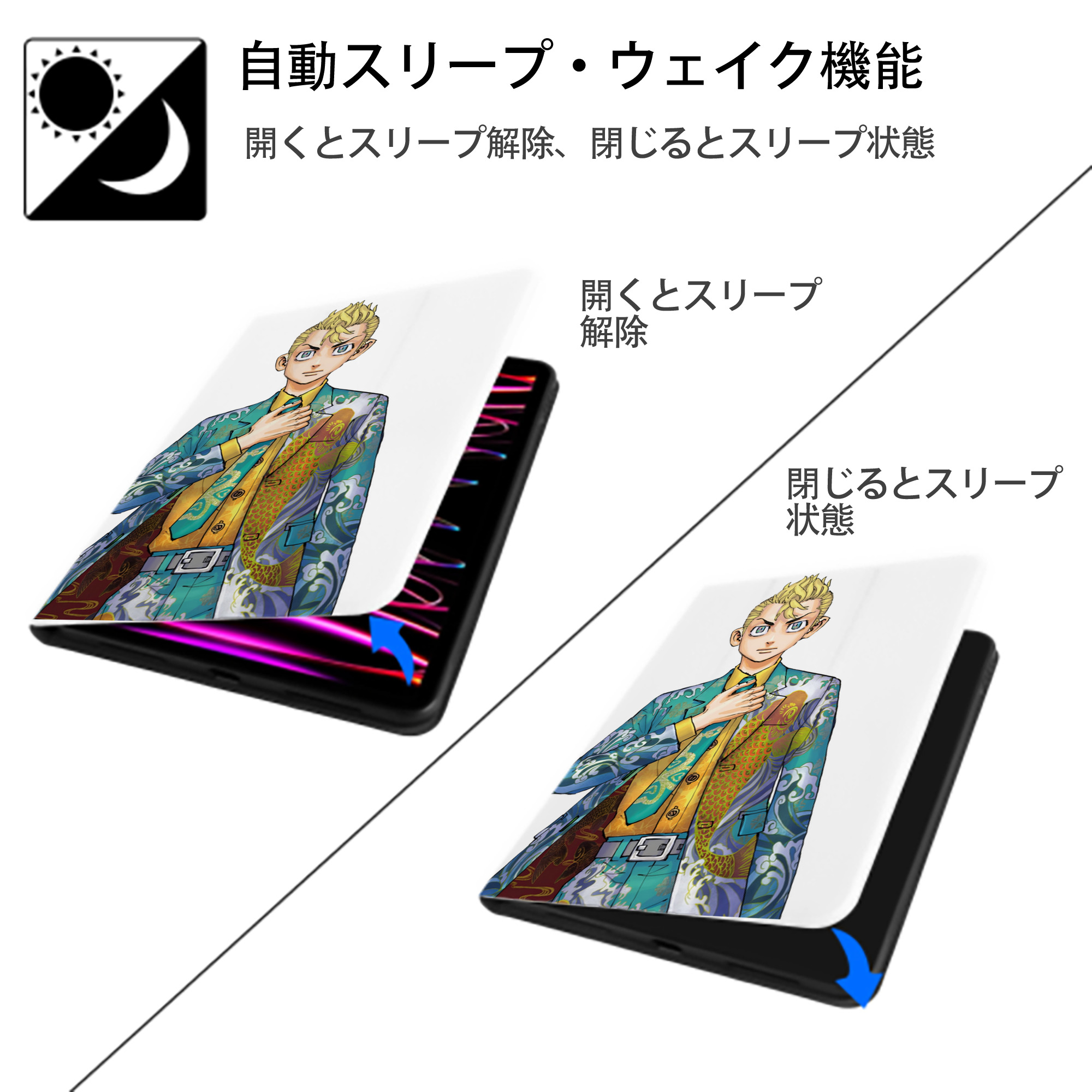 東京リベンジャーズ Tokyo Revengers IPad ケース ペン収納付き 三つ折りスタンド PUレザー×シリコン 対応機種9.5/10.5/10.9インチ