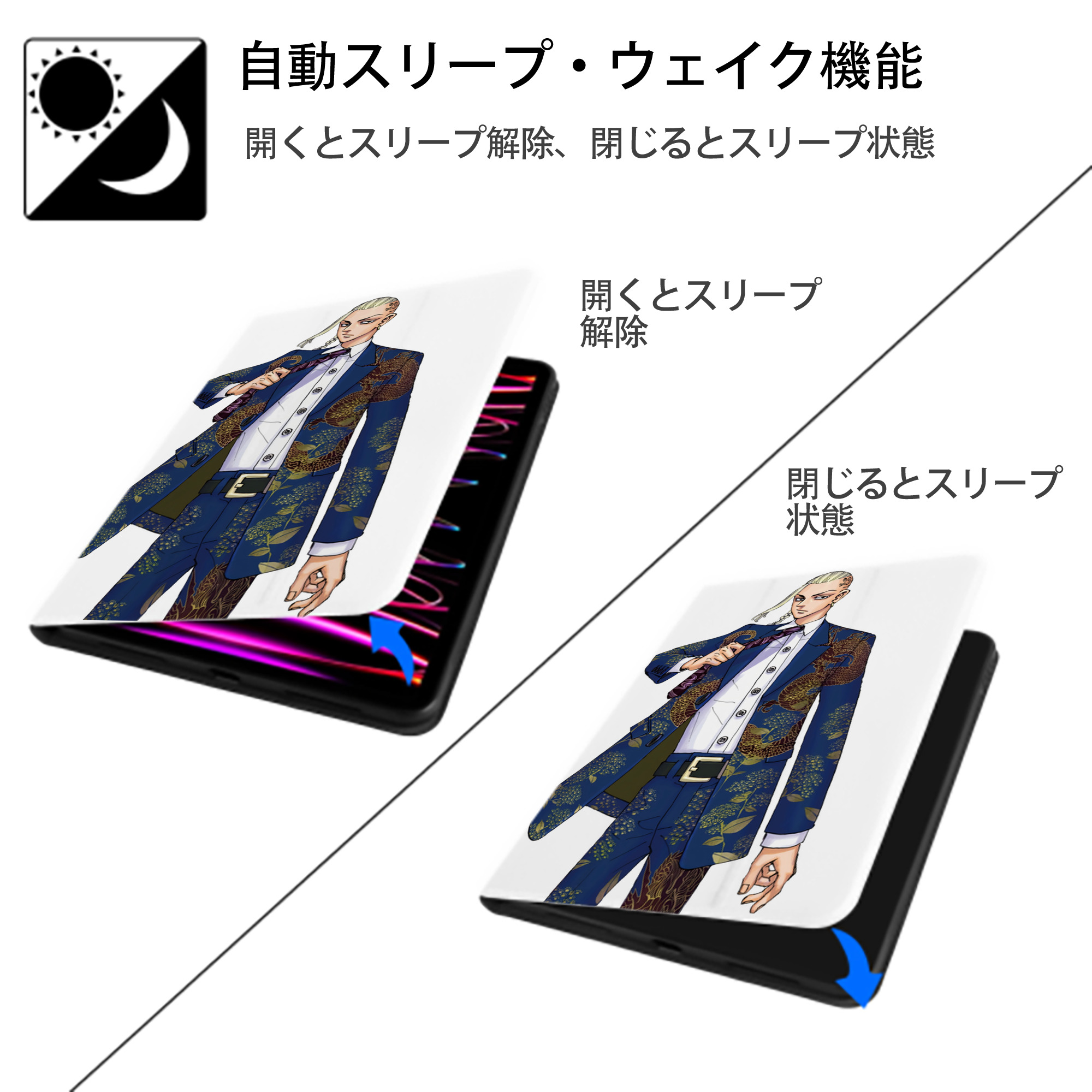 東京リベンジャーズ Tokyo Revengers IPad ケース ペン収納付き 三つ折りスタンド PUレザー×シリコン 対応機種9.5/10.5/10.9インチ