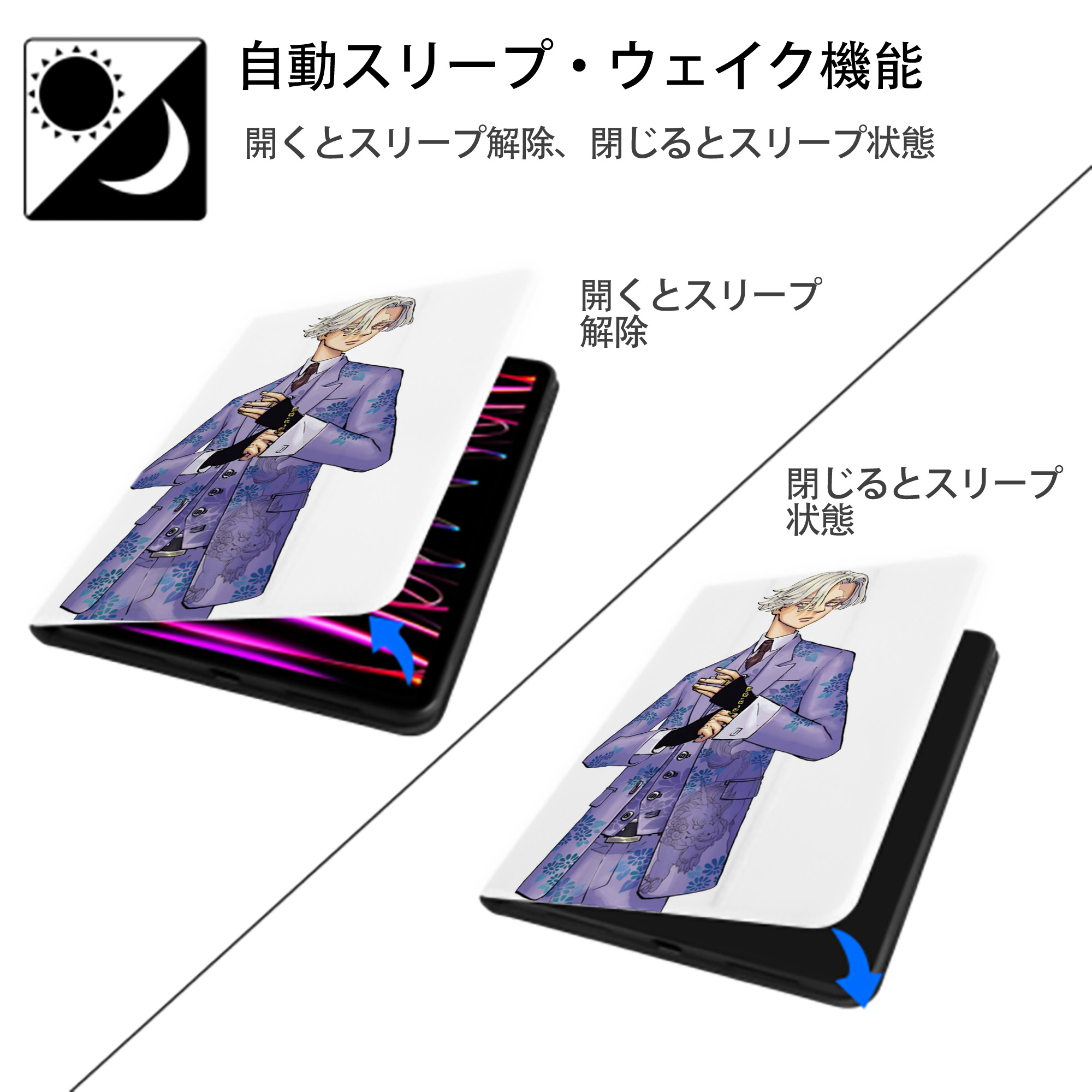 東京リベンジャーズ Tokyo Revengers IPad ケース ペン収納付き 三つ折りスタンド PUレザー×シリコン 対応機種9.5/10.5/10.9インチ