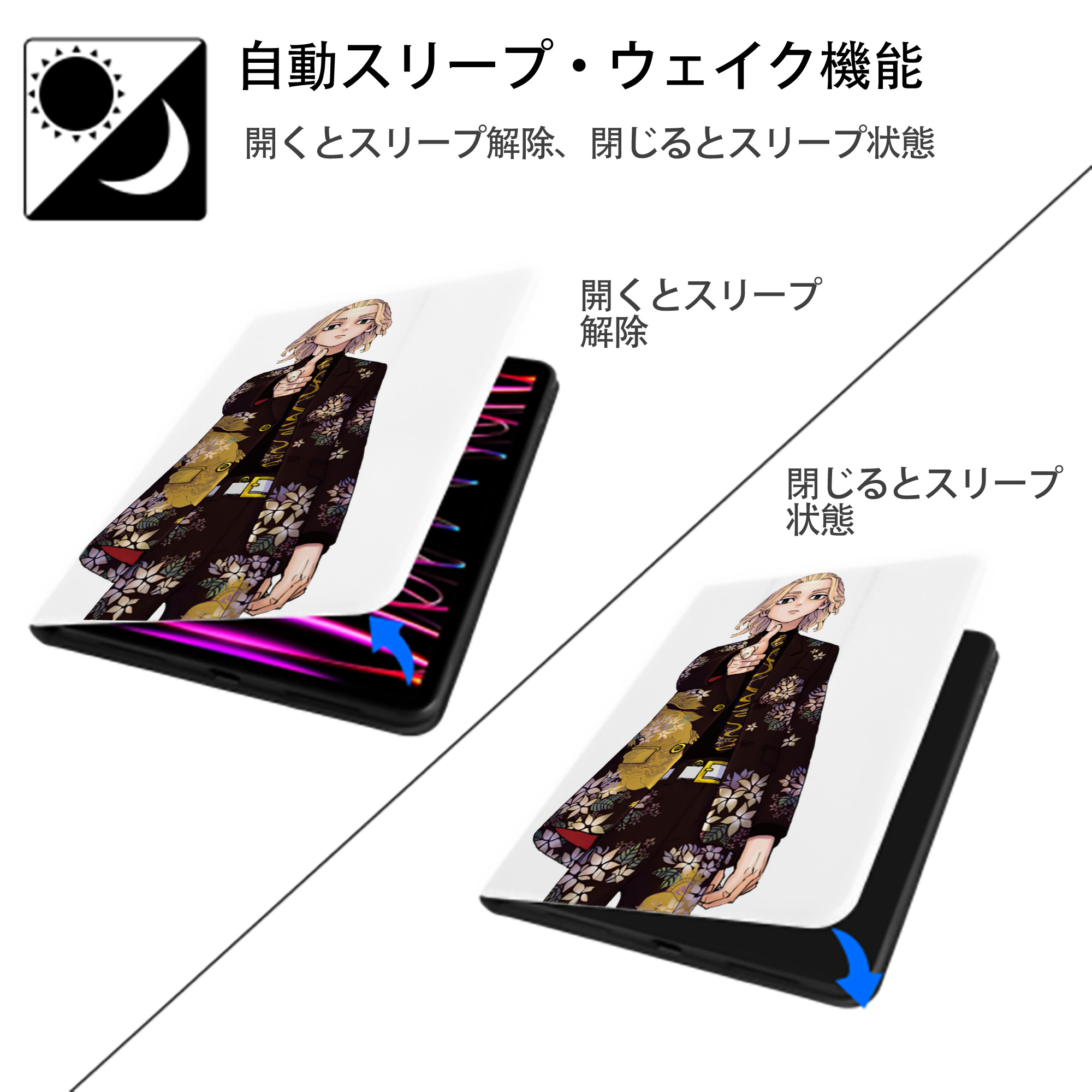 東京リベンジャーズ Tokyo Revengers IPad ケース ペン収納付き 三つ折りスタンド PUレザー×シリコン 対応機種9.5/10.5/10.9インチ