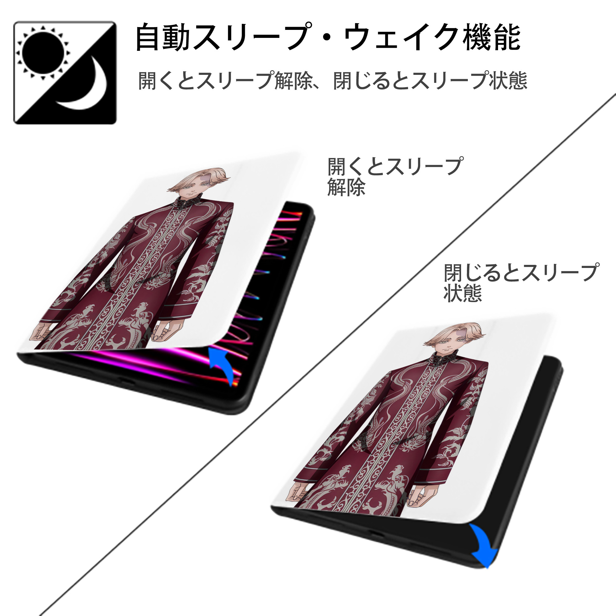 東京リベンジャーズ Tokyo Revengers IPad ケース ペン収納付き 三つ折りスタンド PUレザー×シリコン 対応機種9.5/10.5/10.9インチ