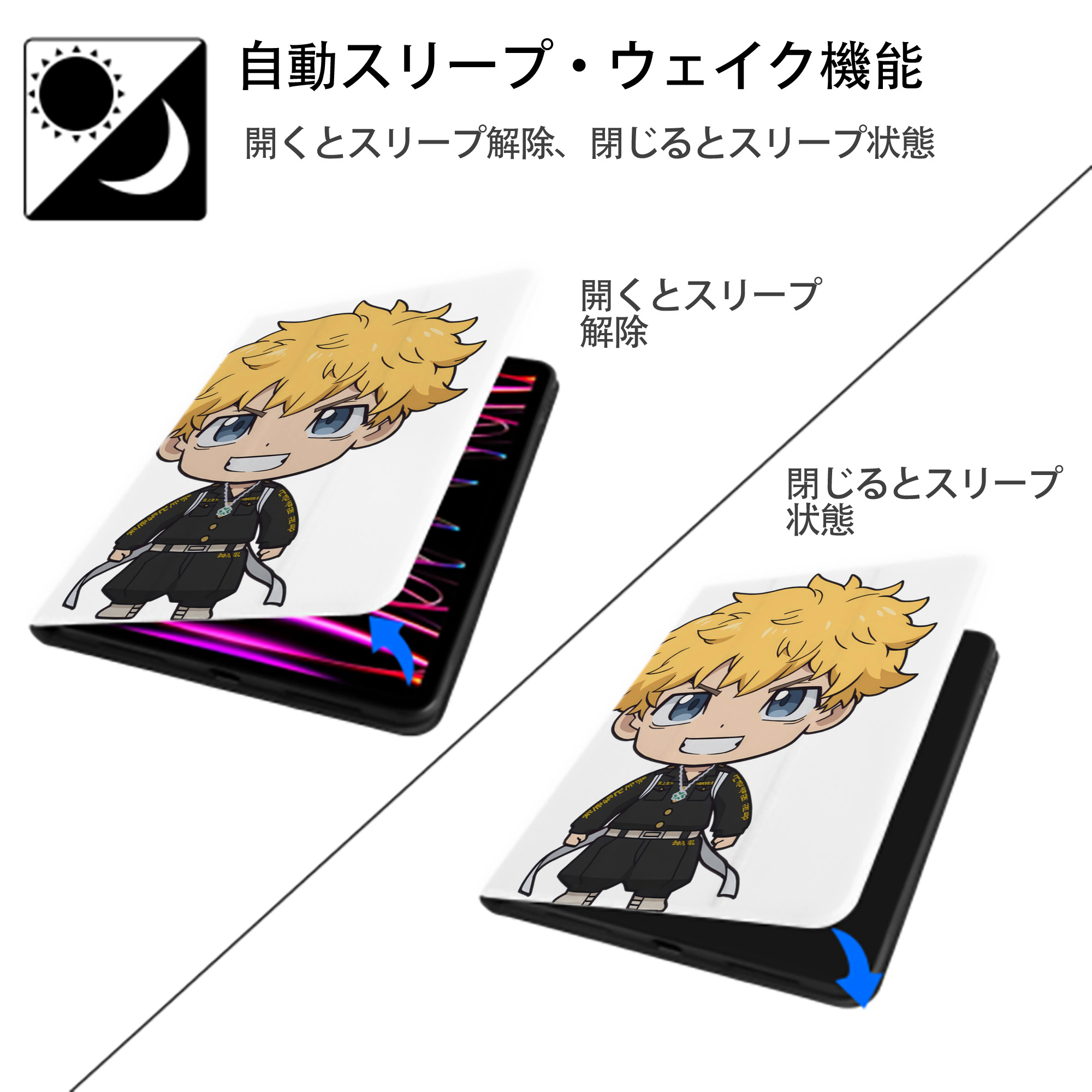 東京リベンジャーズ Tokyo Revengers IPad ケース ペン収納付き 三つ折りスタンド PUレザー×シリコン 対応機種9.5/10.5/10.9インチ