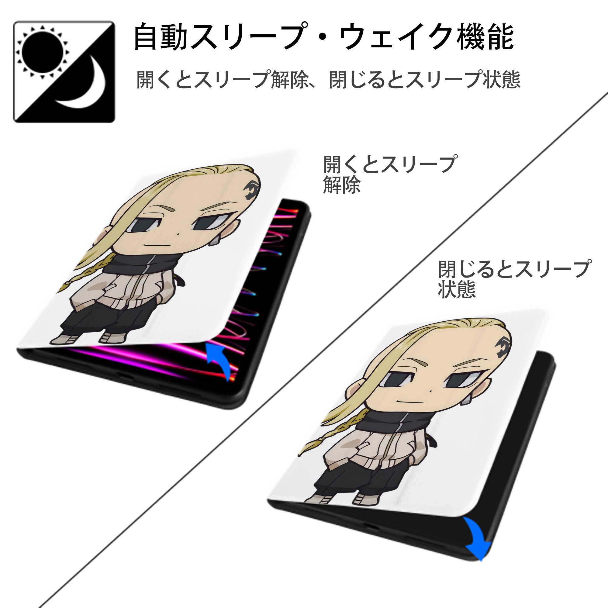 東京リベンジャーズ Tokyo Revengers IPad ケース ペン収納付き 三つ折りスタンド PUレザー×シリコン 対応機種9.5/10.5/10.9インチ