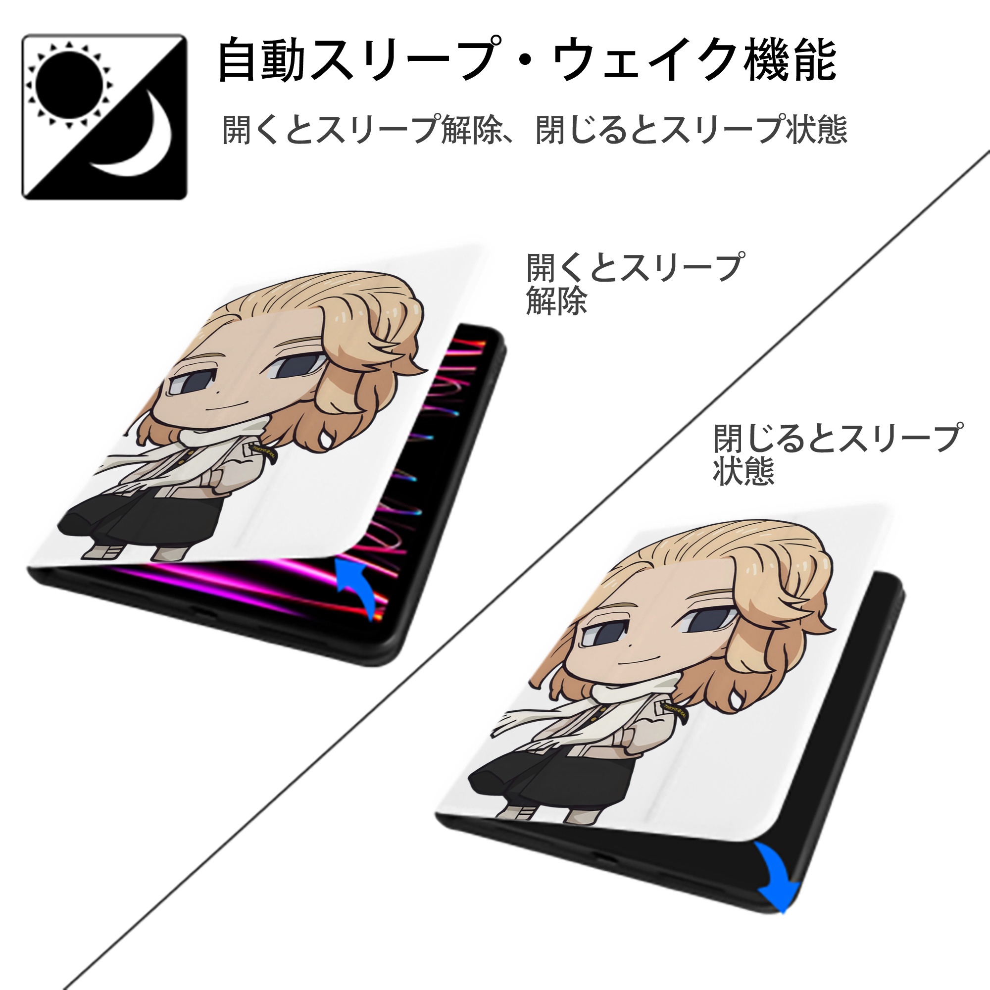 東京リベンジャーズ Tokyo Revengers IPad ケース ペン収納付き 三つ折りスタンド PUレザー×シリコン 対応機種9.5/10.5/10.9インチ