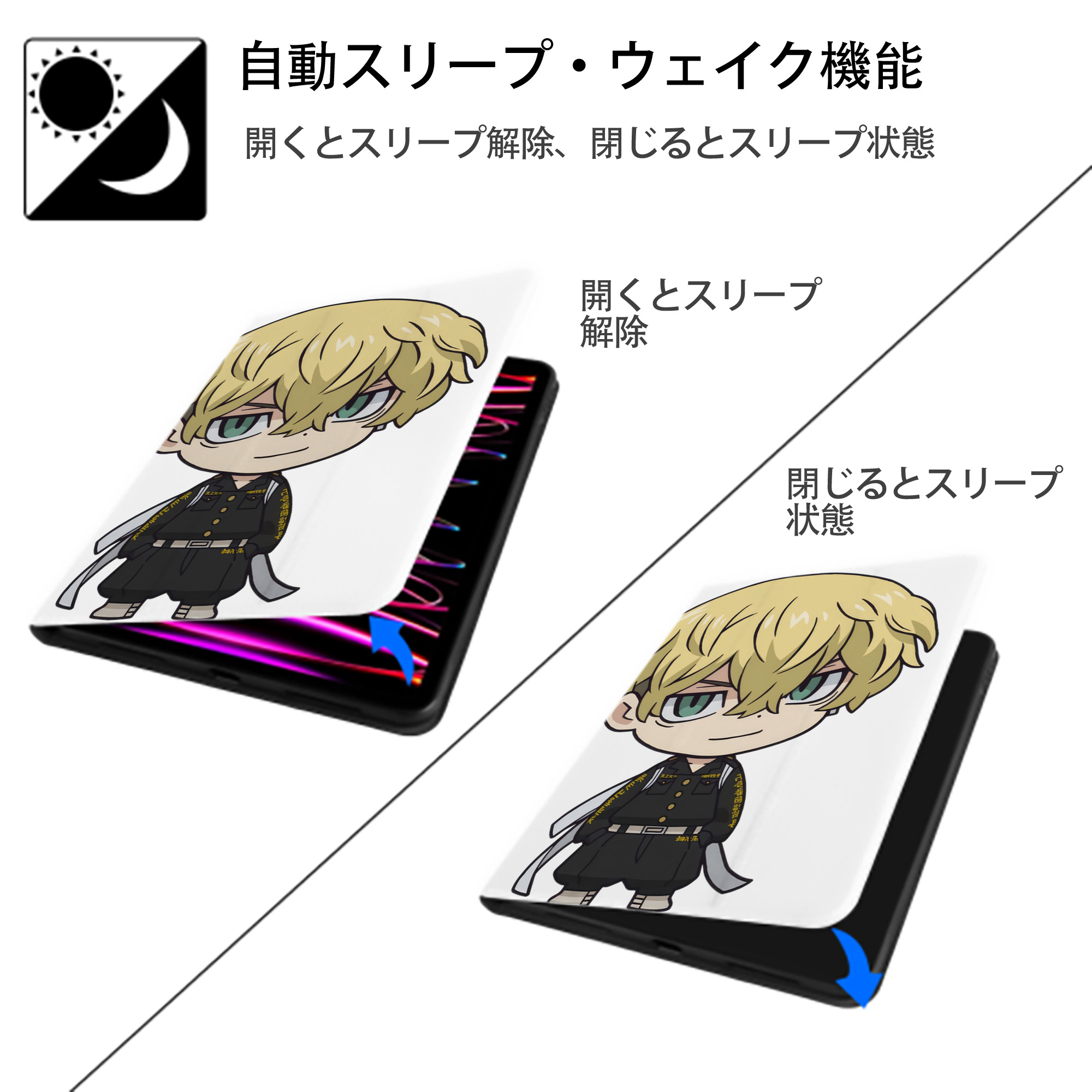 東京リベンジャーズ Tokyo Revengers IPad ケース ペン収納付き 三つ折りスタンド PUレザー×シリコン 対応機種9.5/10.5/10.9インチ