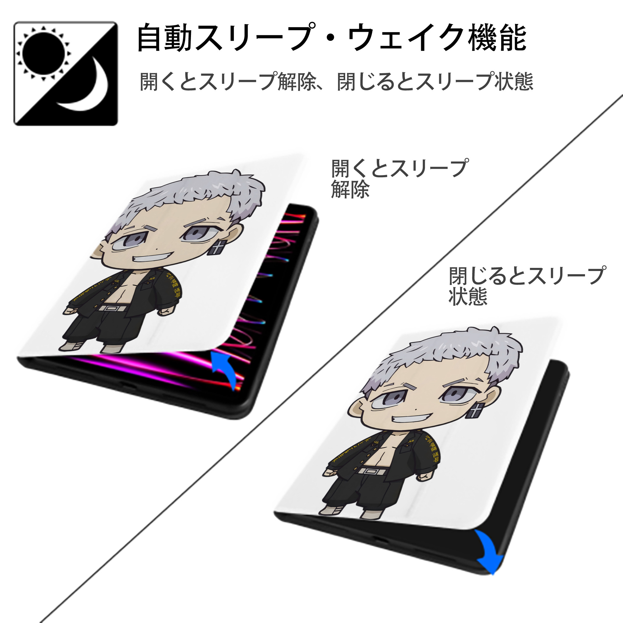東京リベンジャーズ Tokyo Revengers IPad ケース ペン収納付き 三つ折りスタンド PUレザー×シリコン 対応機種9.5/10.5/10.9インチ