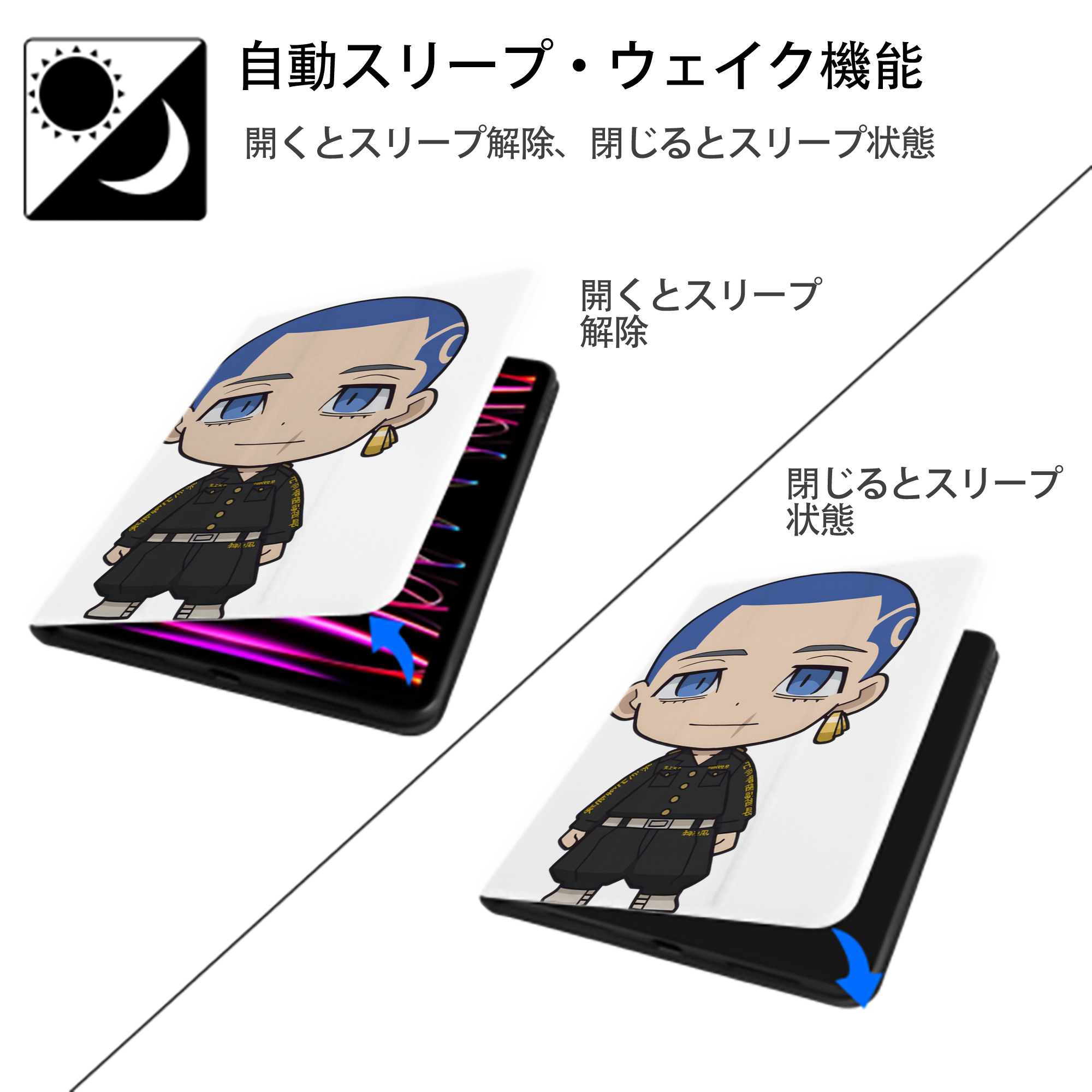 東京リベンジャーズ Tokyo Revengers IPad ケース ペン収納付き 三つ折りスタンド PUレザー×シリコン 対応機種9.5/10.5/10.9インチ