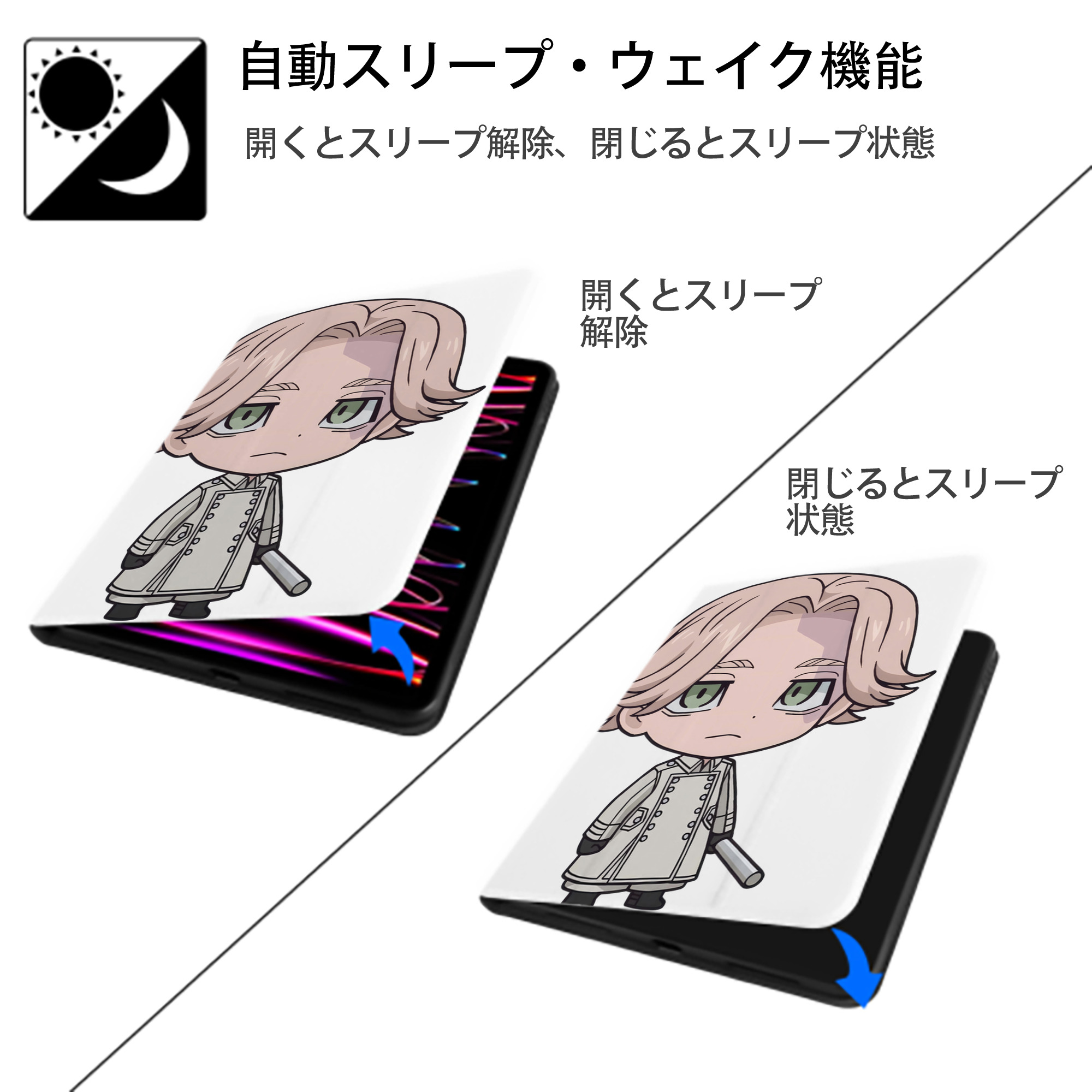 東京リベンジャーズ Tokyo Revengers IPad ケース ペン収納付き 三つ折りスタンド PUレザー×シリコン 対応機種9.5/10.5/10.9インチ