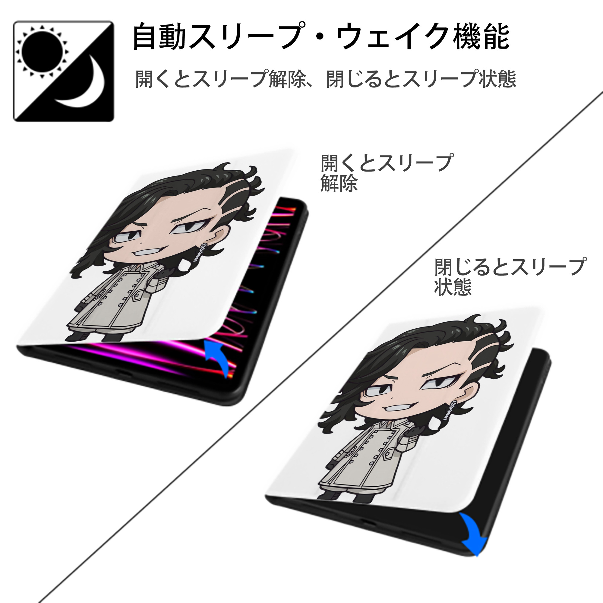 東京リベンジャーズ Tokyo Revengers IPad ケース ペン収納付き 三つ折りスタンド PUレザー×シリコン 対応機種9.5/10.5/10.9インチ