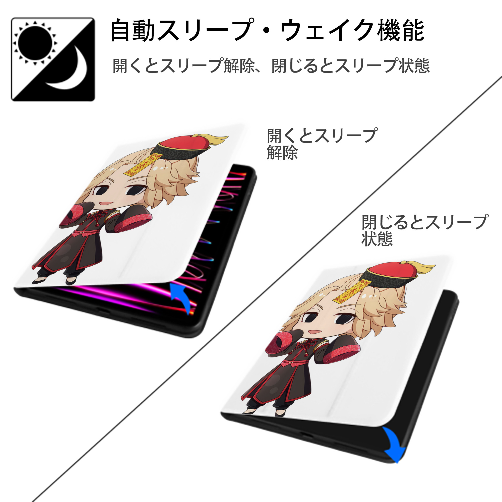 東京リベンジャーズ Tokyo Revengers IPad ケース ペン収納付き 三つ折りスタンド PUレザー×シリコン 対応機種9.5/10.5/10.9インチ