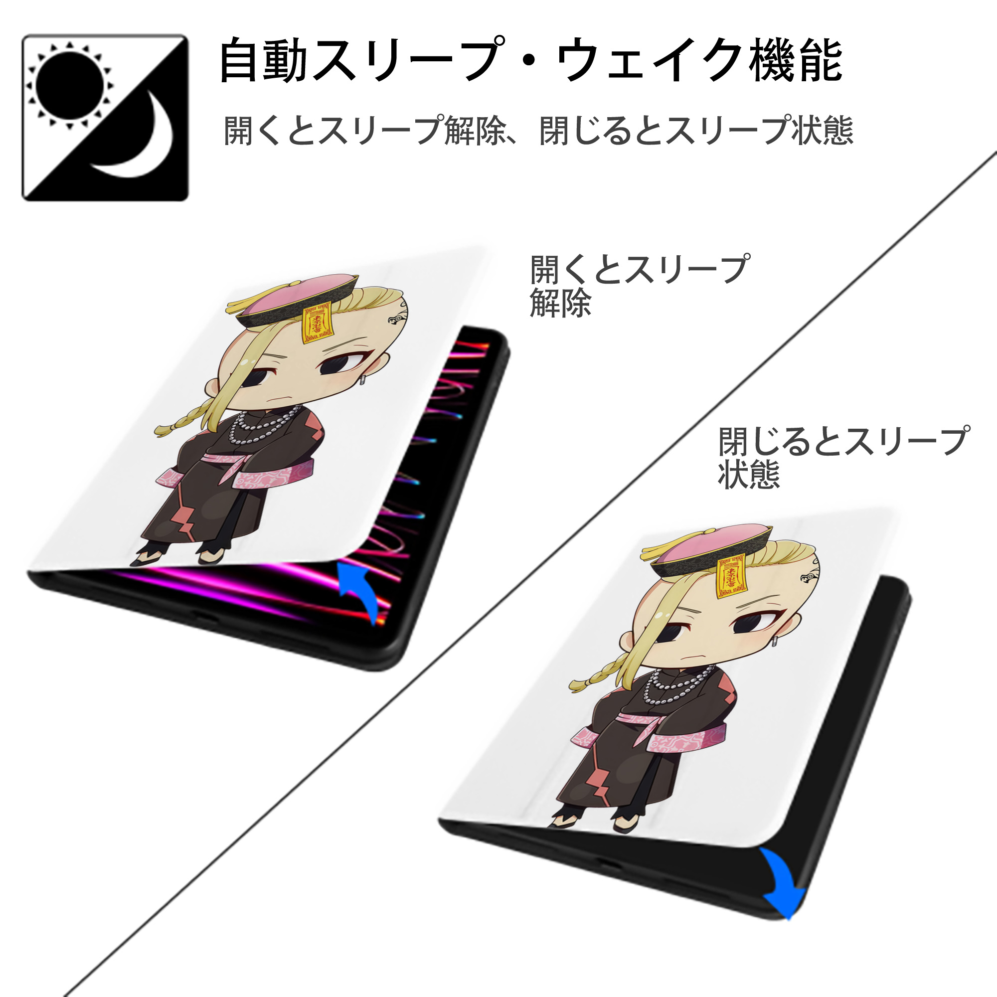 東京リベンジャーズ Tokyo Revengers IPad ケース ペン収納付き 三つ折りスタンド PUレザー×シリコン 対応機種9.5/10.5/10.9インチ