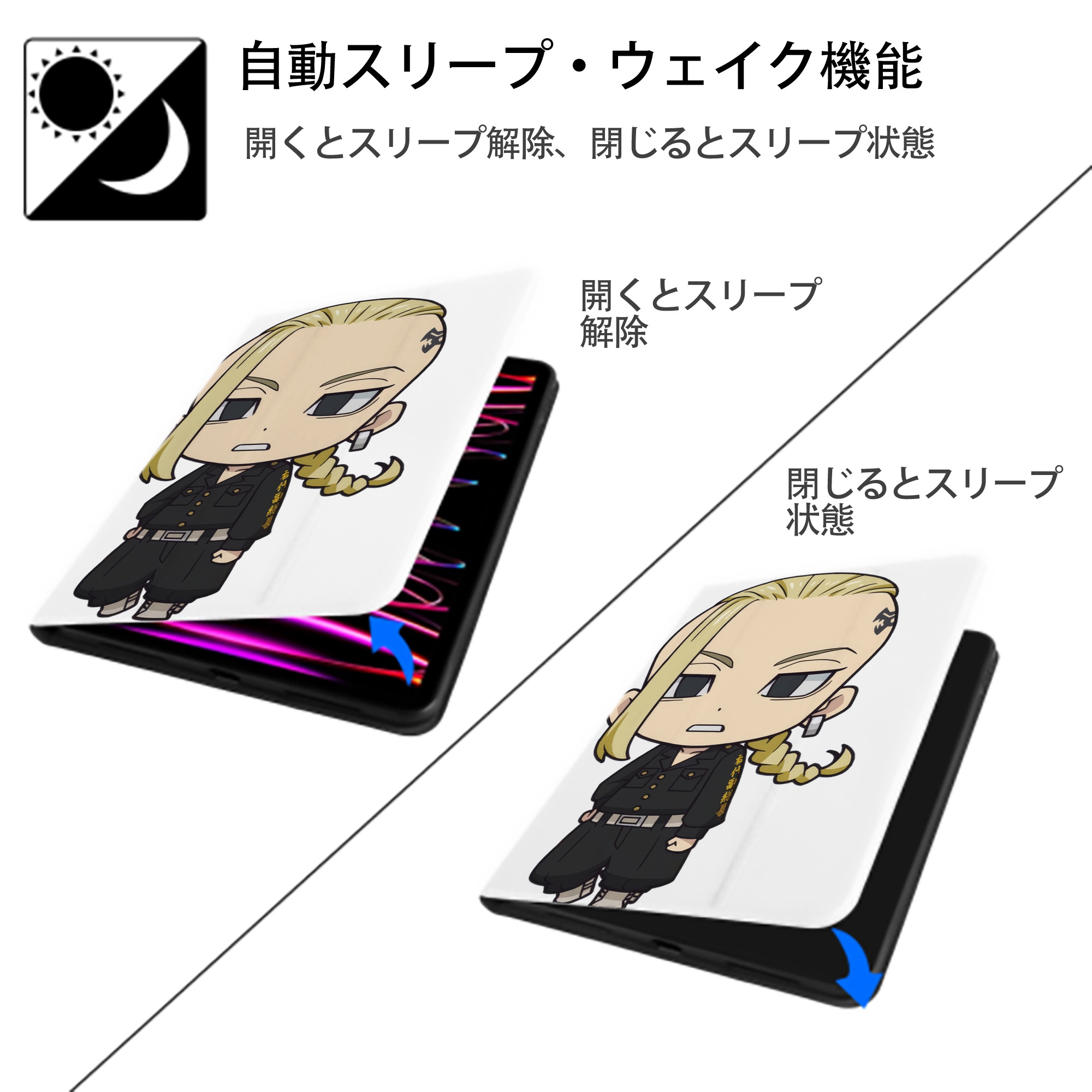 東京リベンジャーズ Tokyo Revengers IPad ケース ペン収納付き 三つ折りスタンド PUレザー×シリコン 対応機種9.5/10.5/10.9インチ