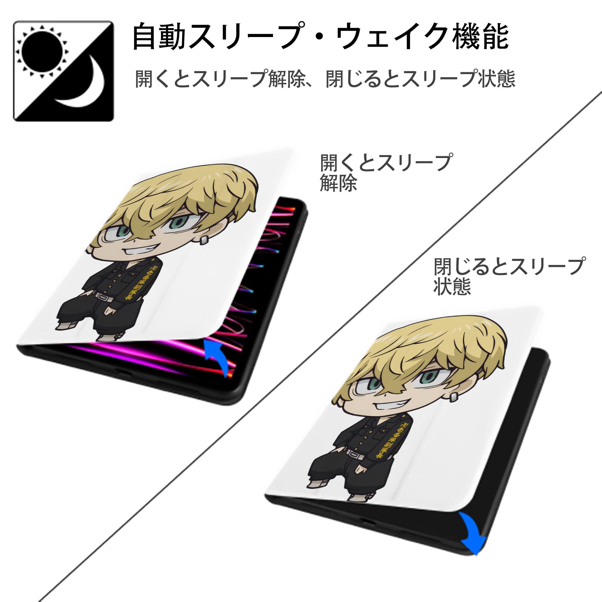 東京リベンジャーズ Tokyo Revengers IPad ケース ペン収納付き 三つ折りスタンド PUレザー×シリコン 対応機種9.5/10.5/10.9インチ