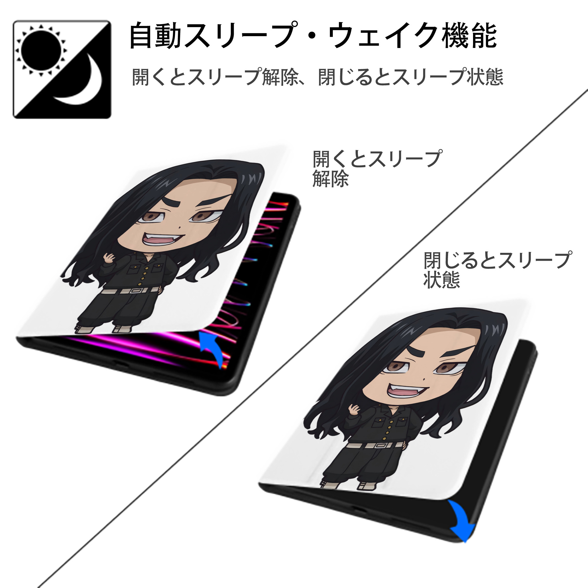 東京リベンジャーズ Tokyo Revengers IPad ケース ペン収納付き 三つ折りスタンド PUレザー×シリコン 対応機種9.5/10.5/10.9インチ