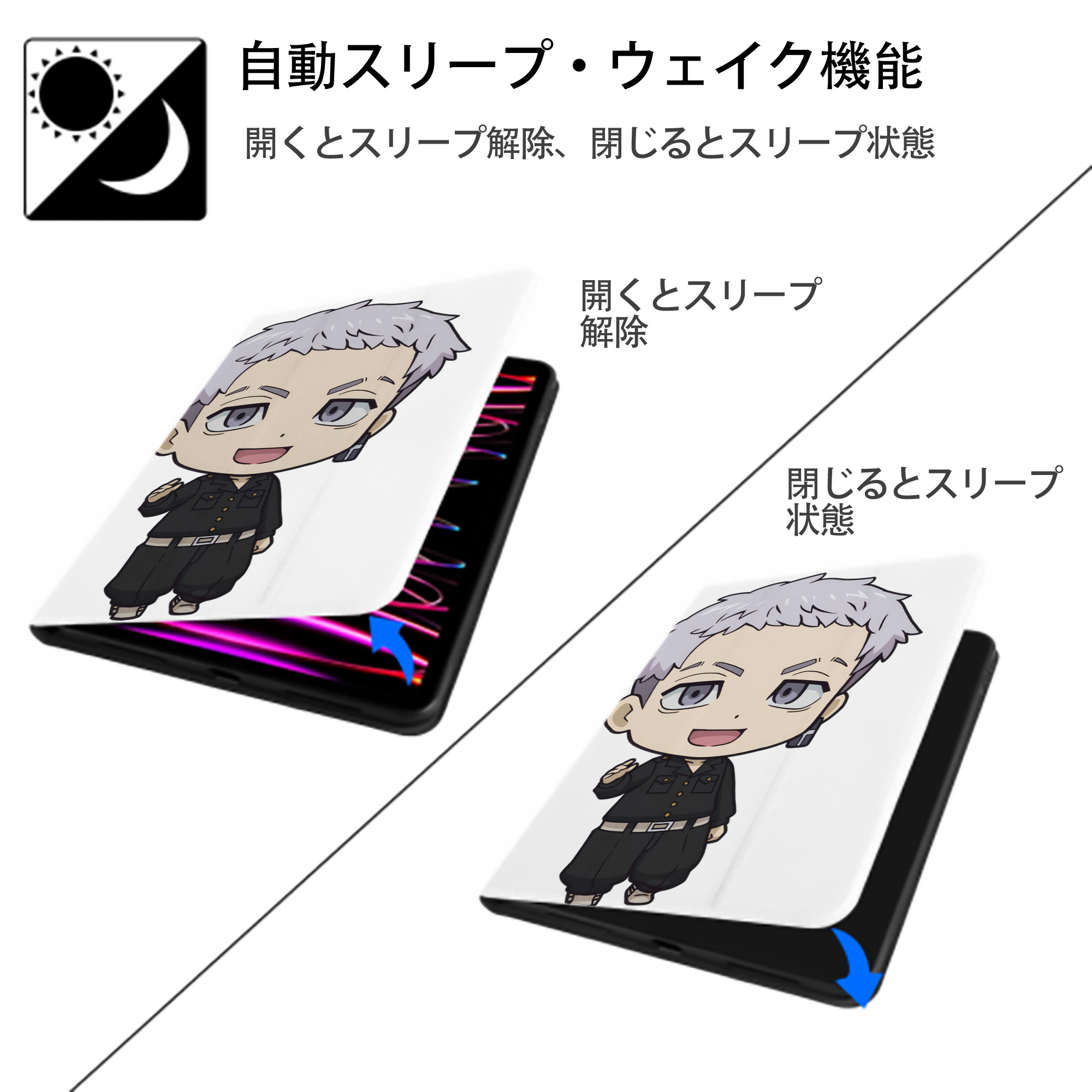 東京リベンジャーズ Tokyo Revengers IPad ケース ペン収納付き 三つ折りスタンド PUレザー×シリコン 対応機種9.5/10.5/10.9インチ