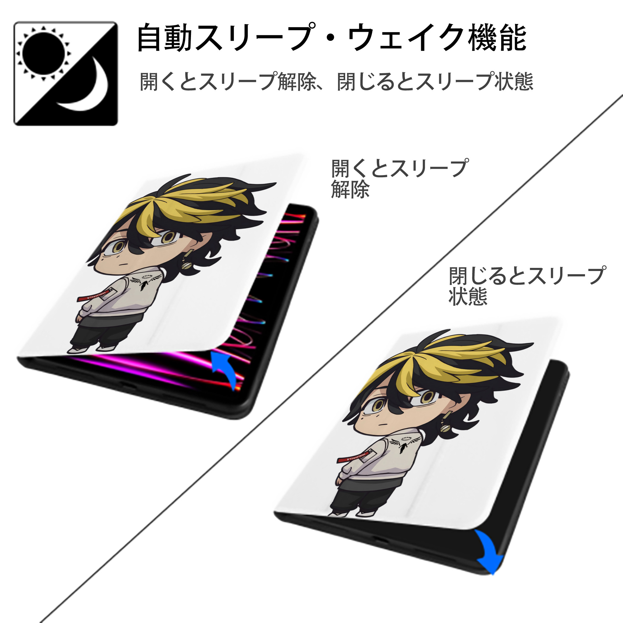 東京リベンジャーズ Tokyo Revengers IPad ケース ペン収納付き 三つ折りスタンド PUレザー×シリコン 対応機種9.5/10.5/10.9インチ
